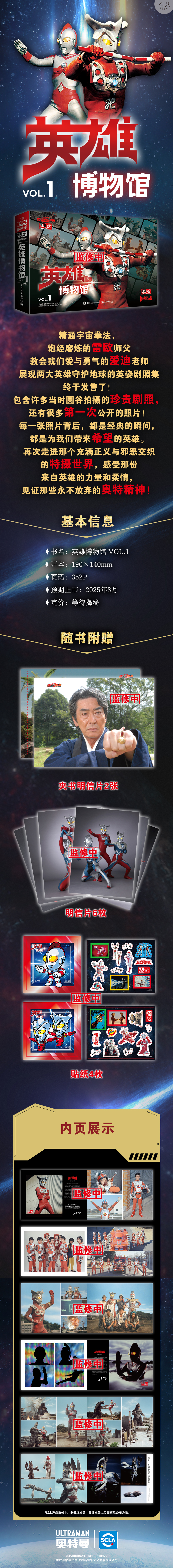 英雄博物馆详情页.jpg