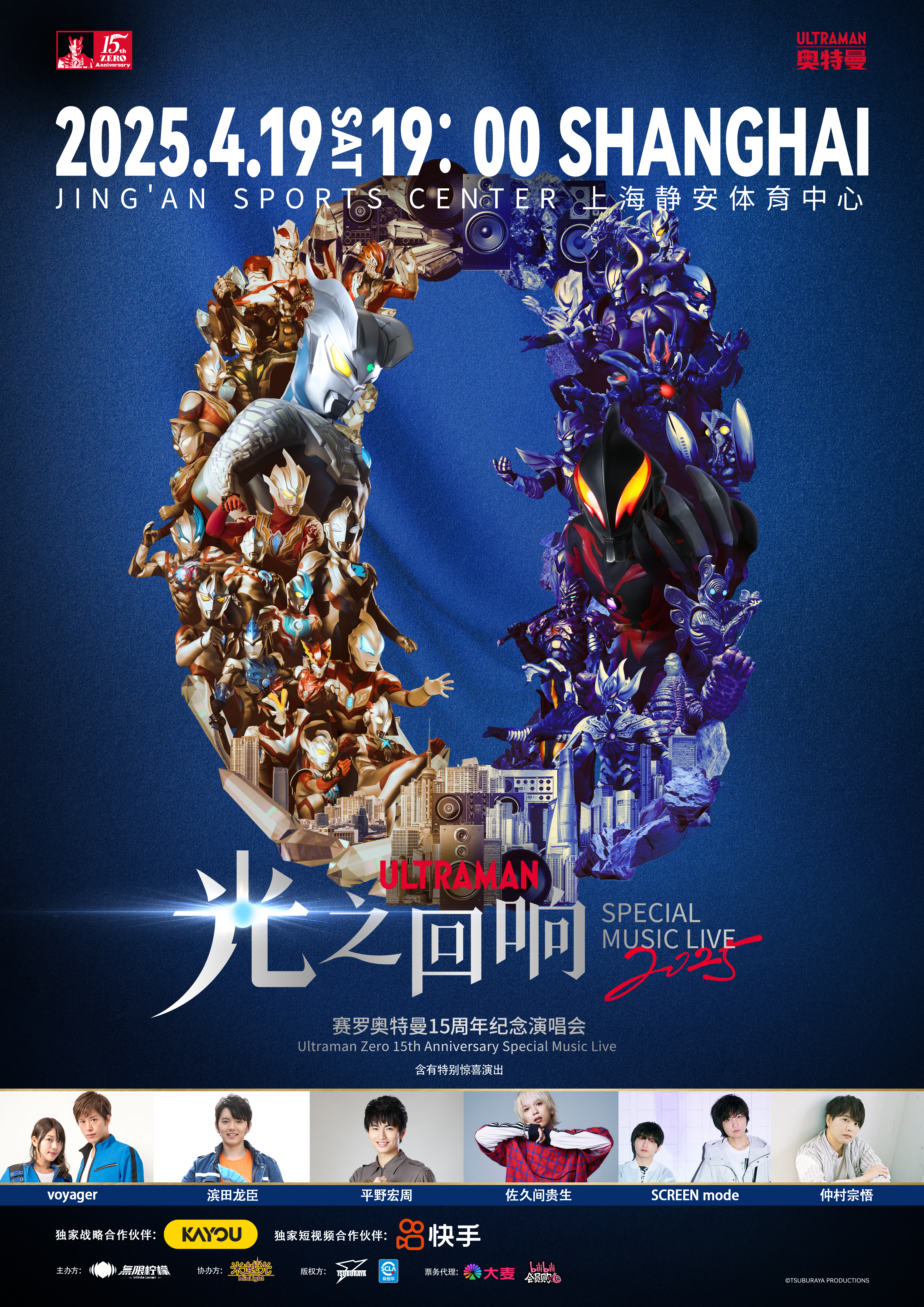 KV-ULMusicLive20241224 拷贝.jpg