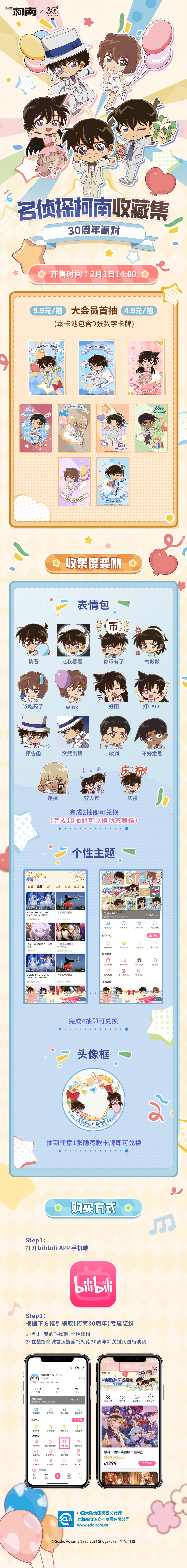 长图+购买方式.jpg