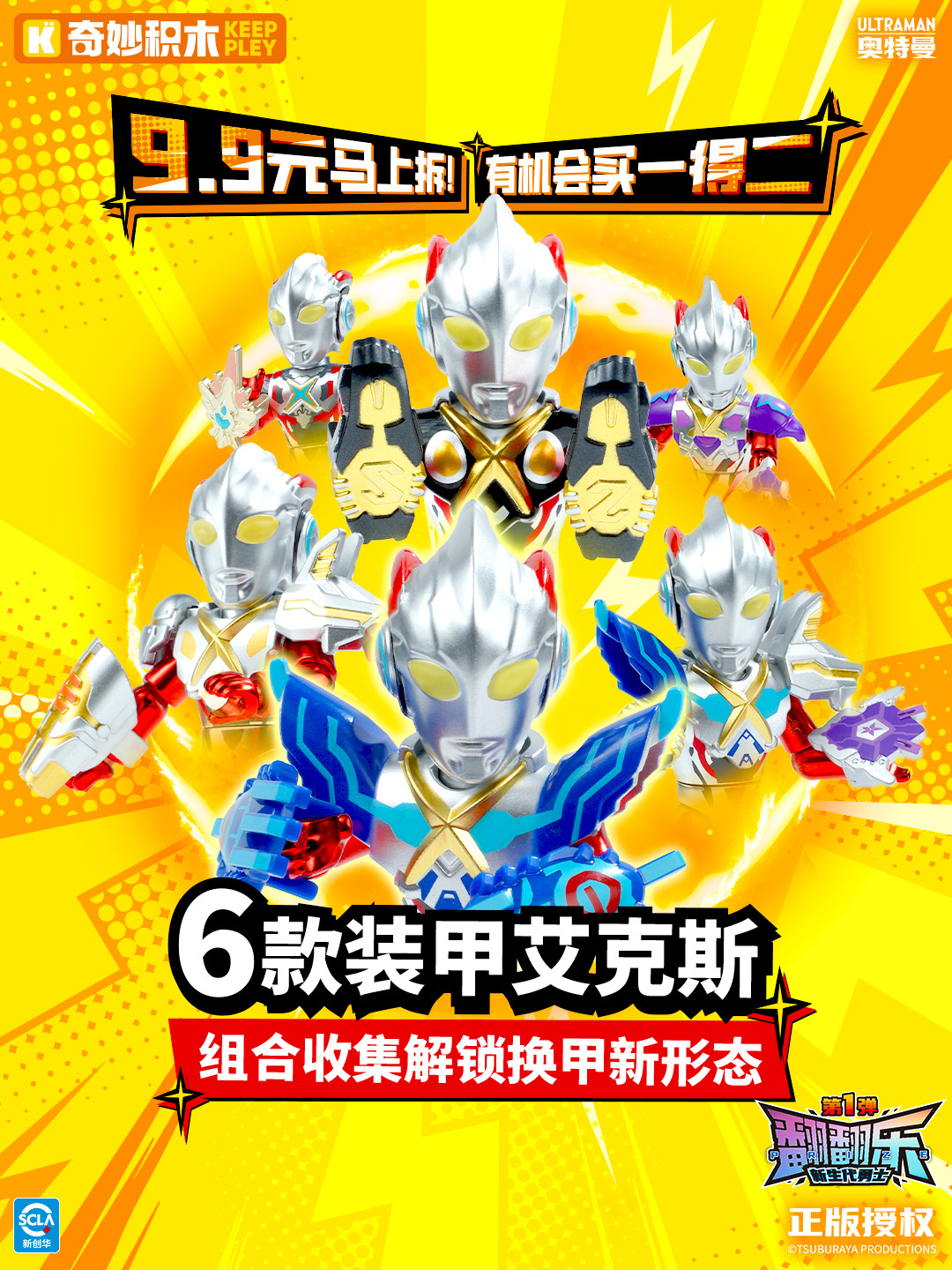 9艾克斯装甲汇总.jpg