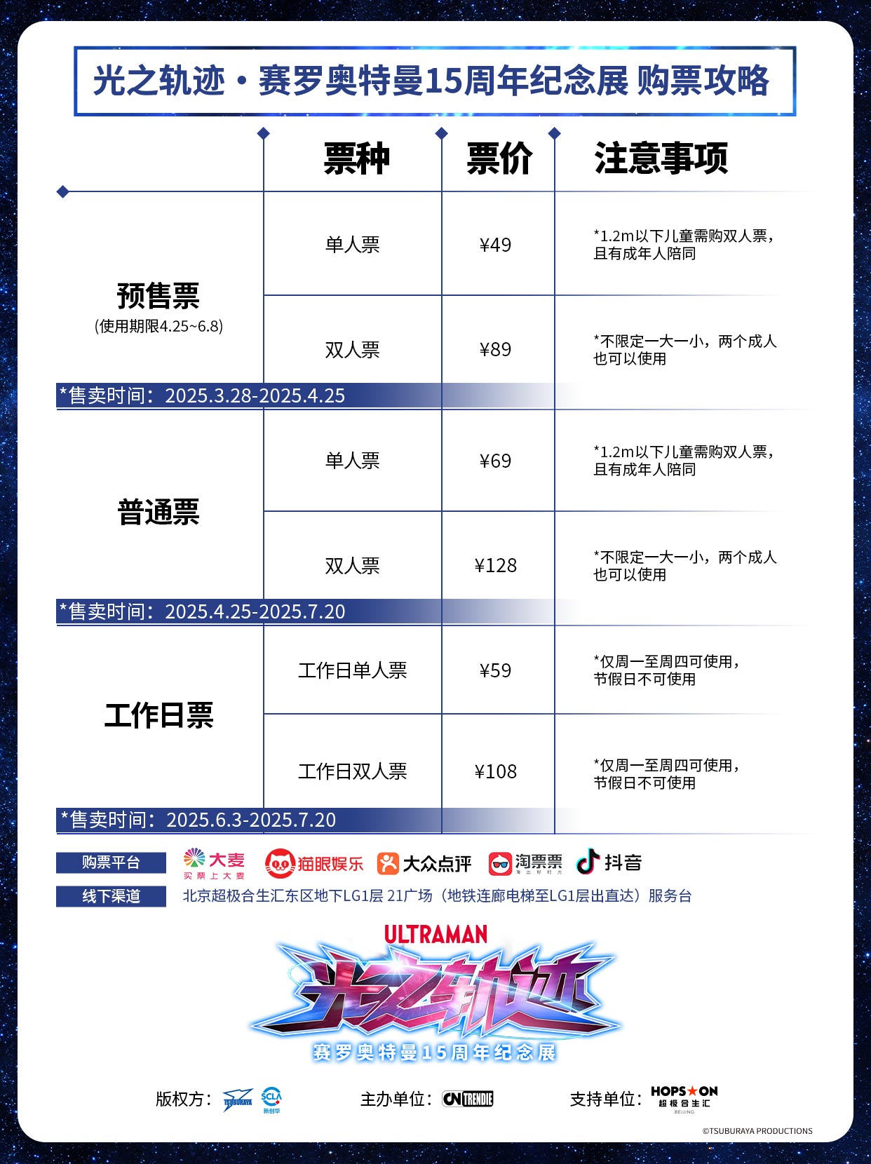 购票攻略1.jpg
