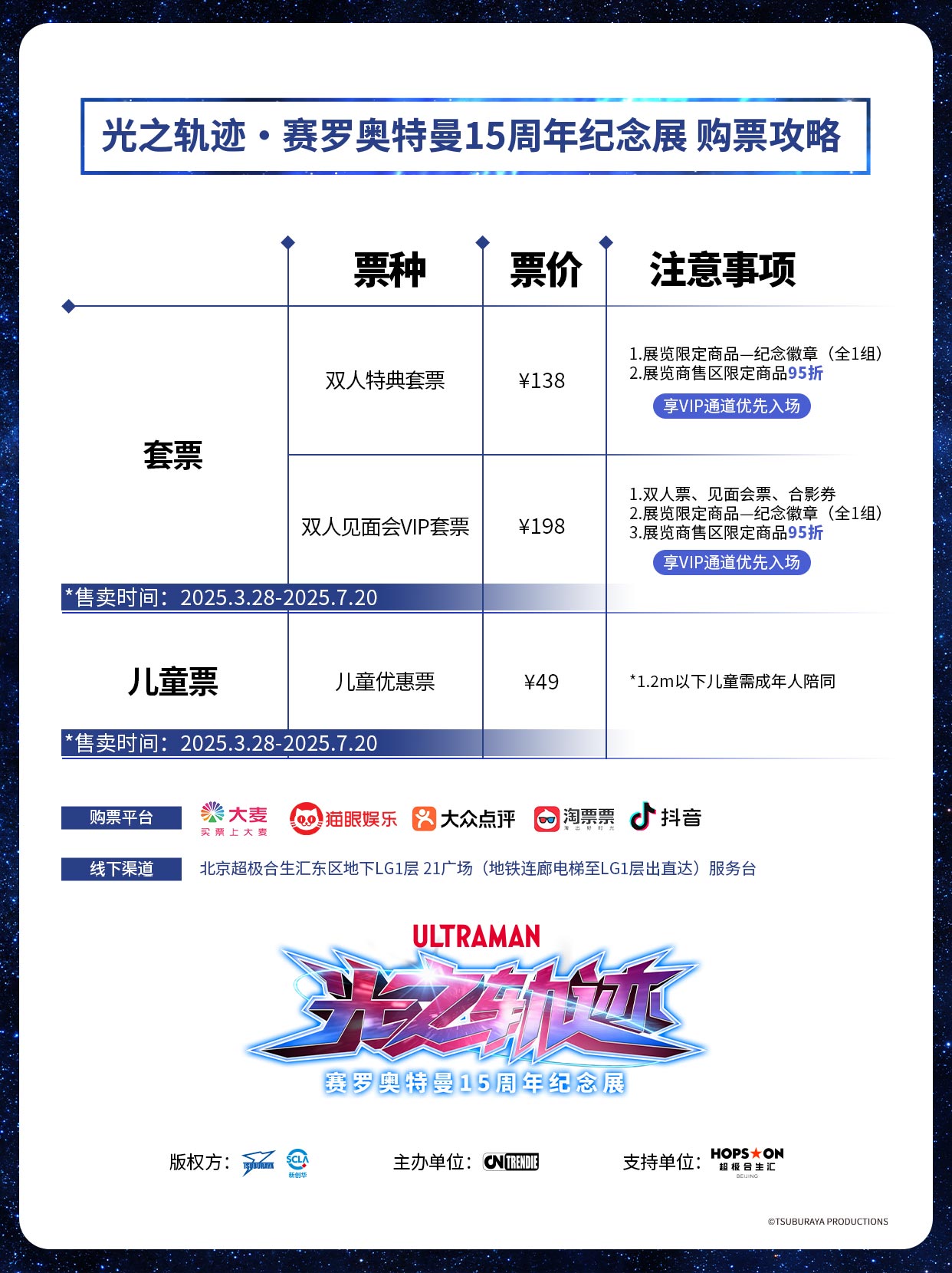 购票攻略2.jpg
