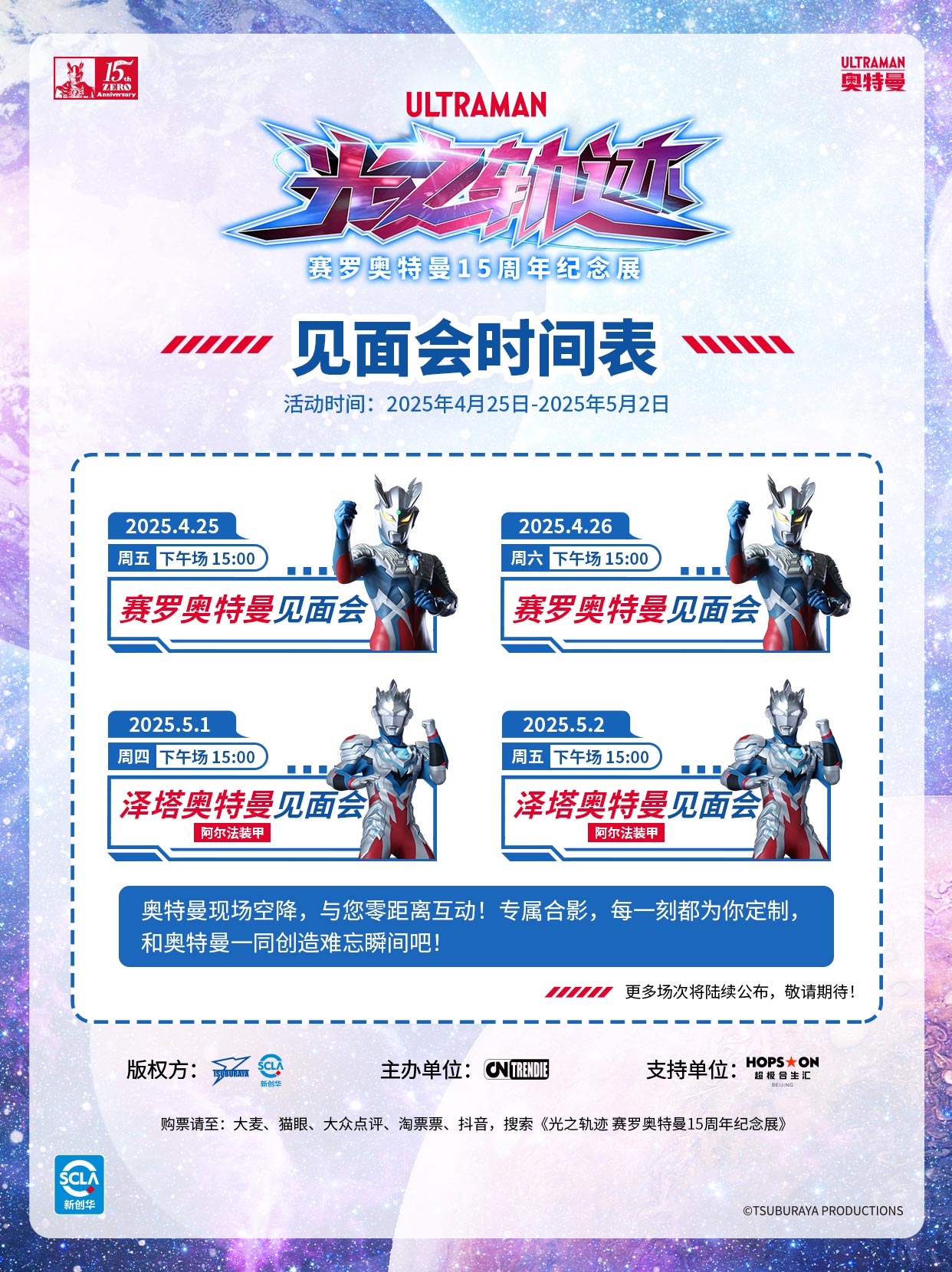 首轮演出排程1.jpg