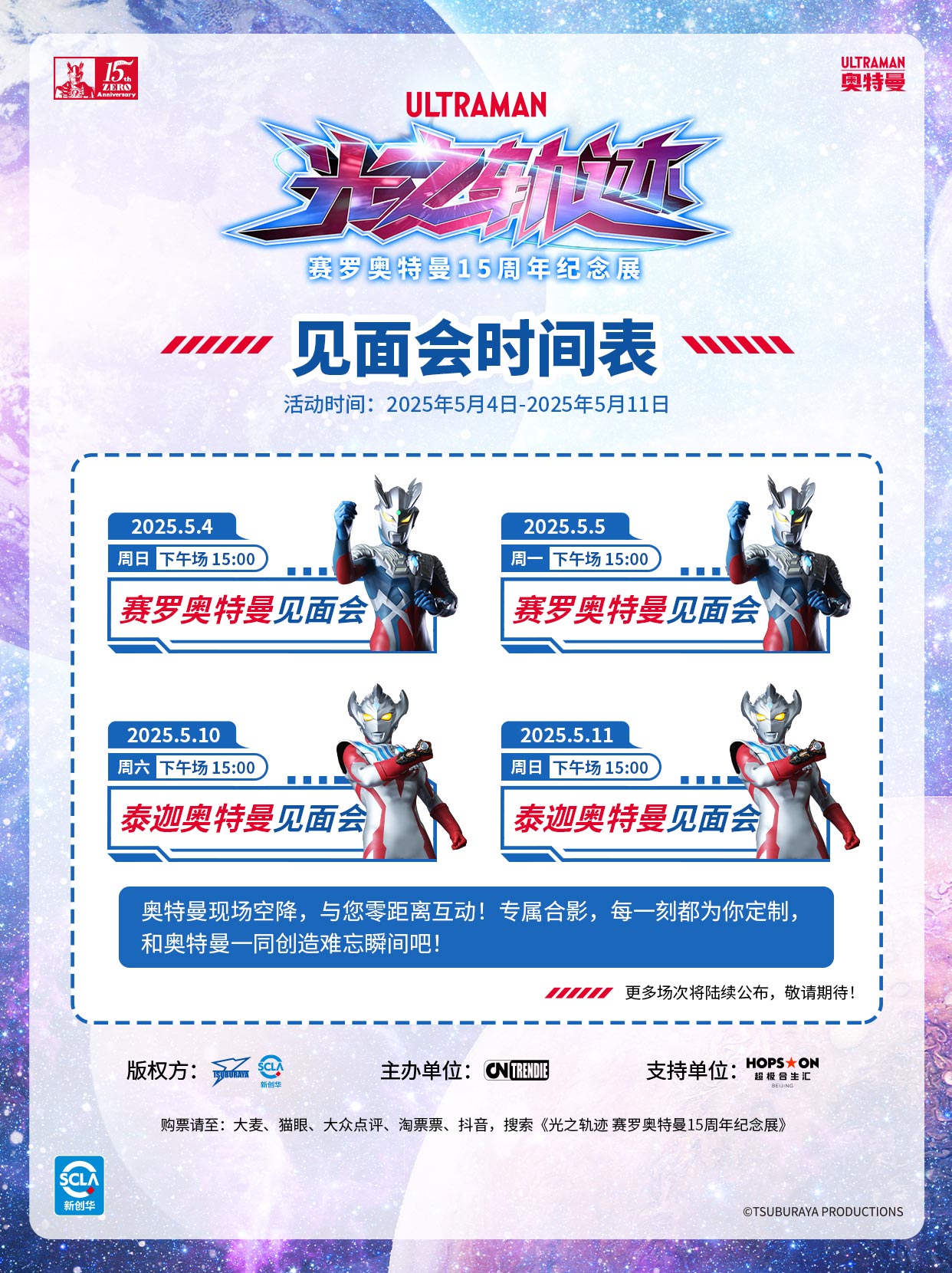 首轮演出排程2.jpg