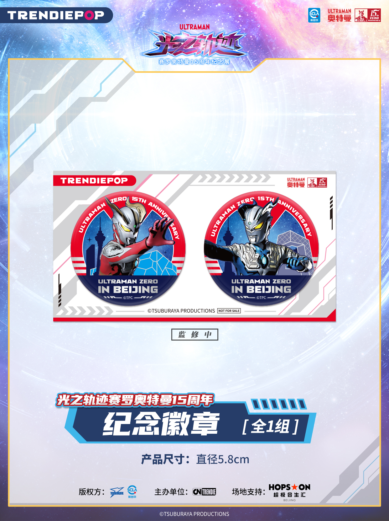 纪念徽章.jpg