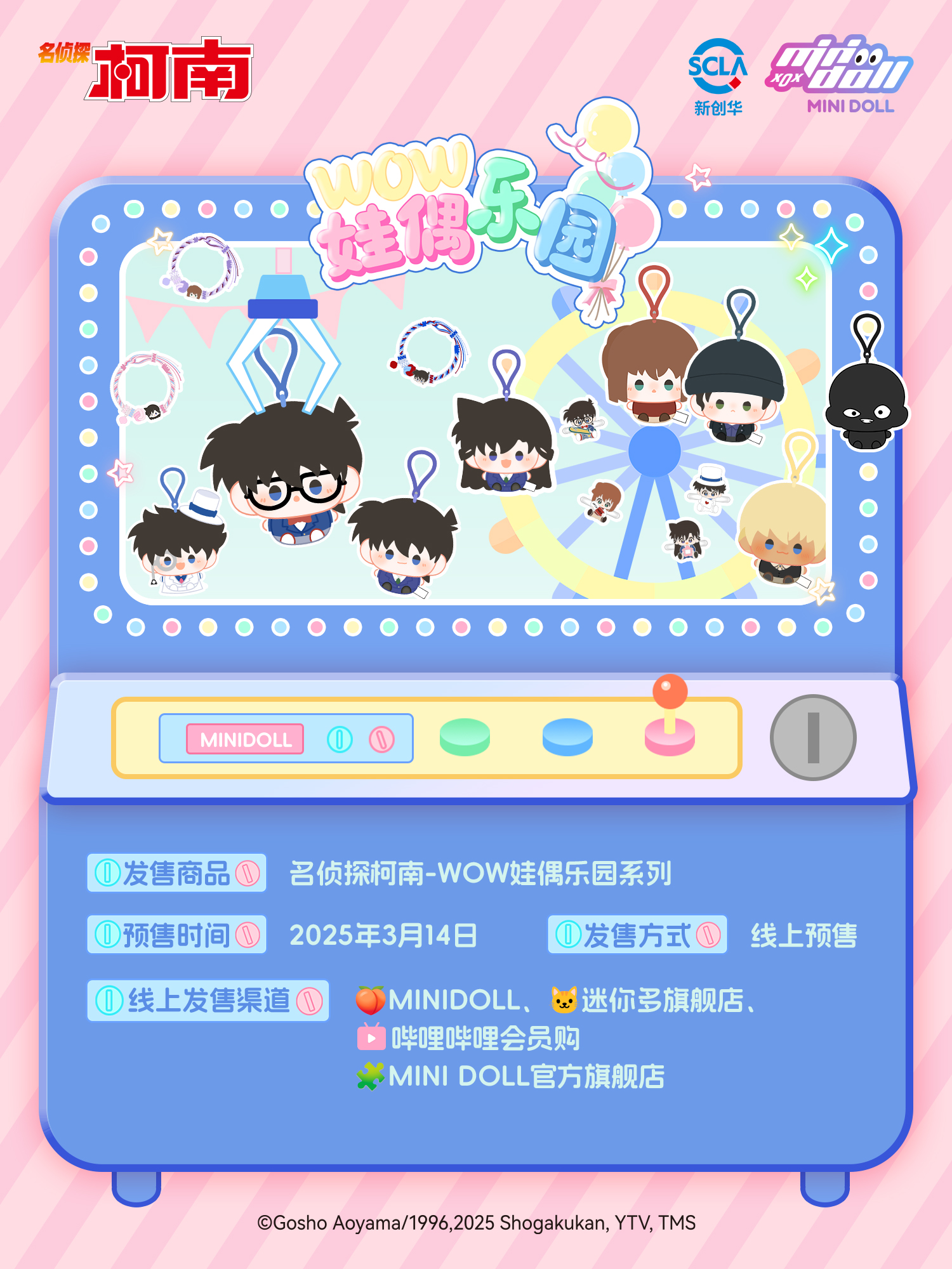线上线下宣发渠道图·改.jpg