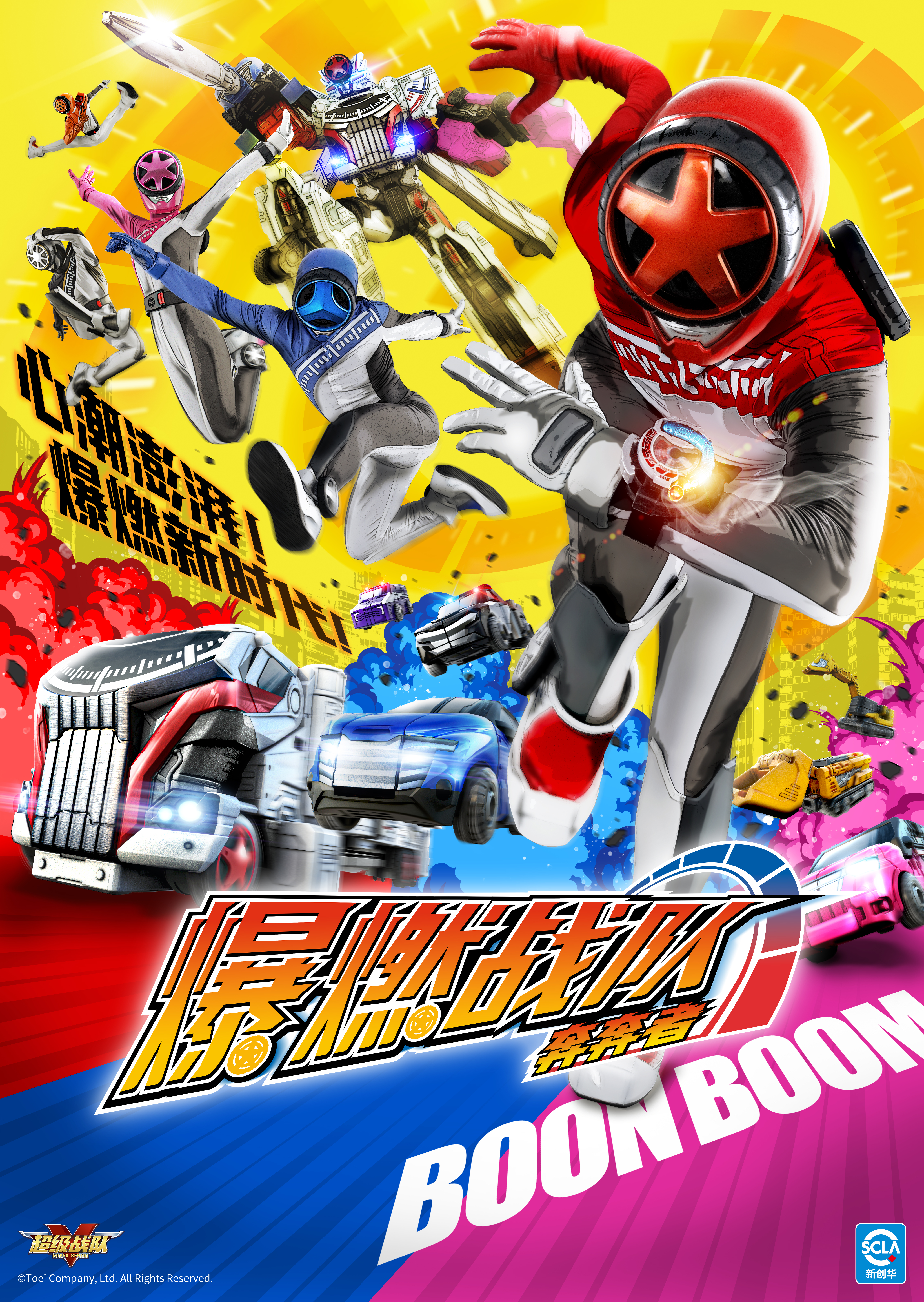 2024sentai_1226_layer-改logo.jpg