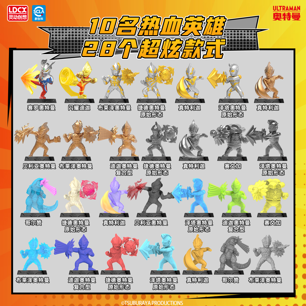 奥特尖峰对决主图-2.jpg