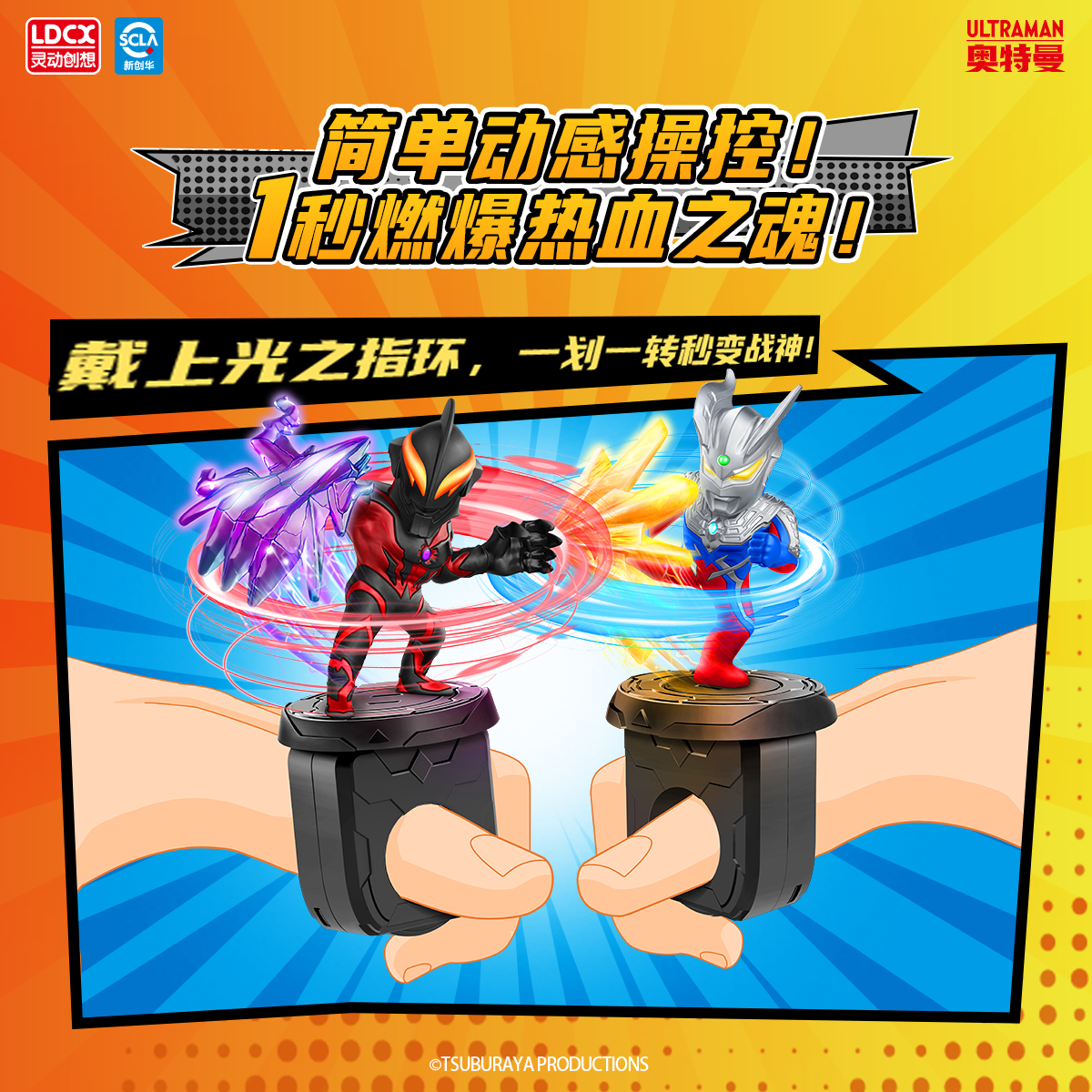 奥特尖峰对决主图-3.jpg