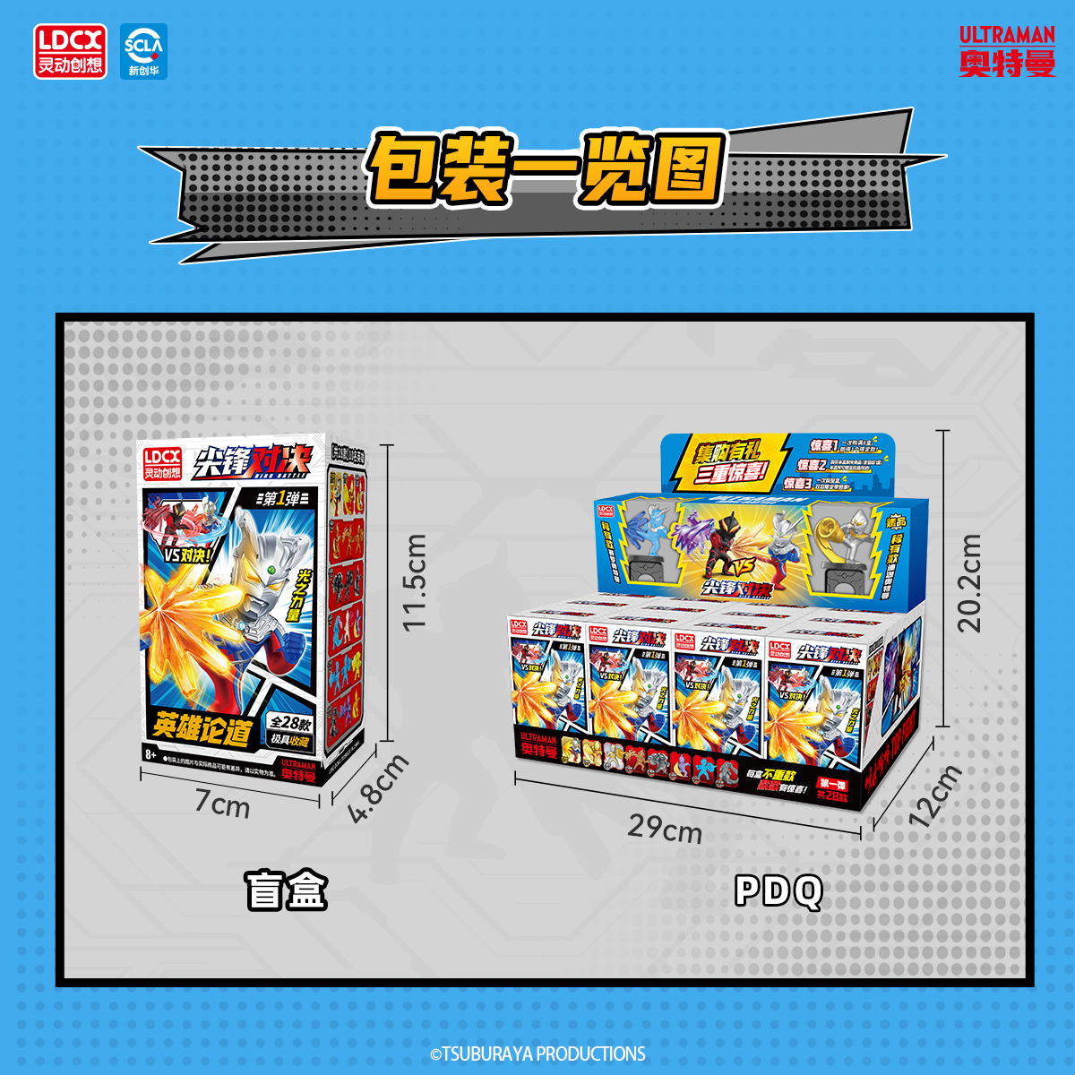 奥特尖峰对决主图-11.jpg