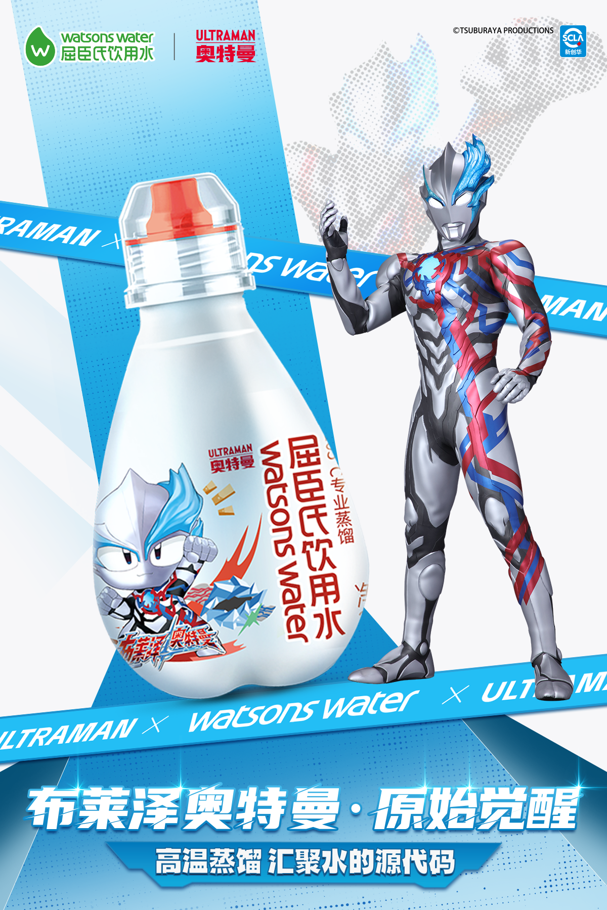 布莱泽奥特曼.png