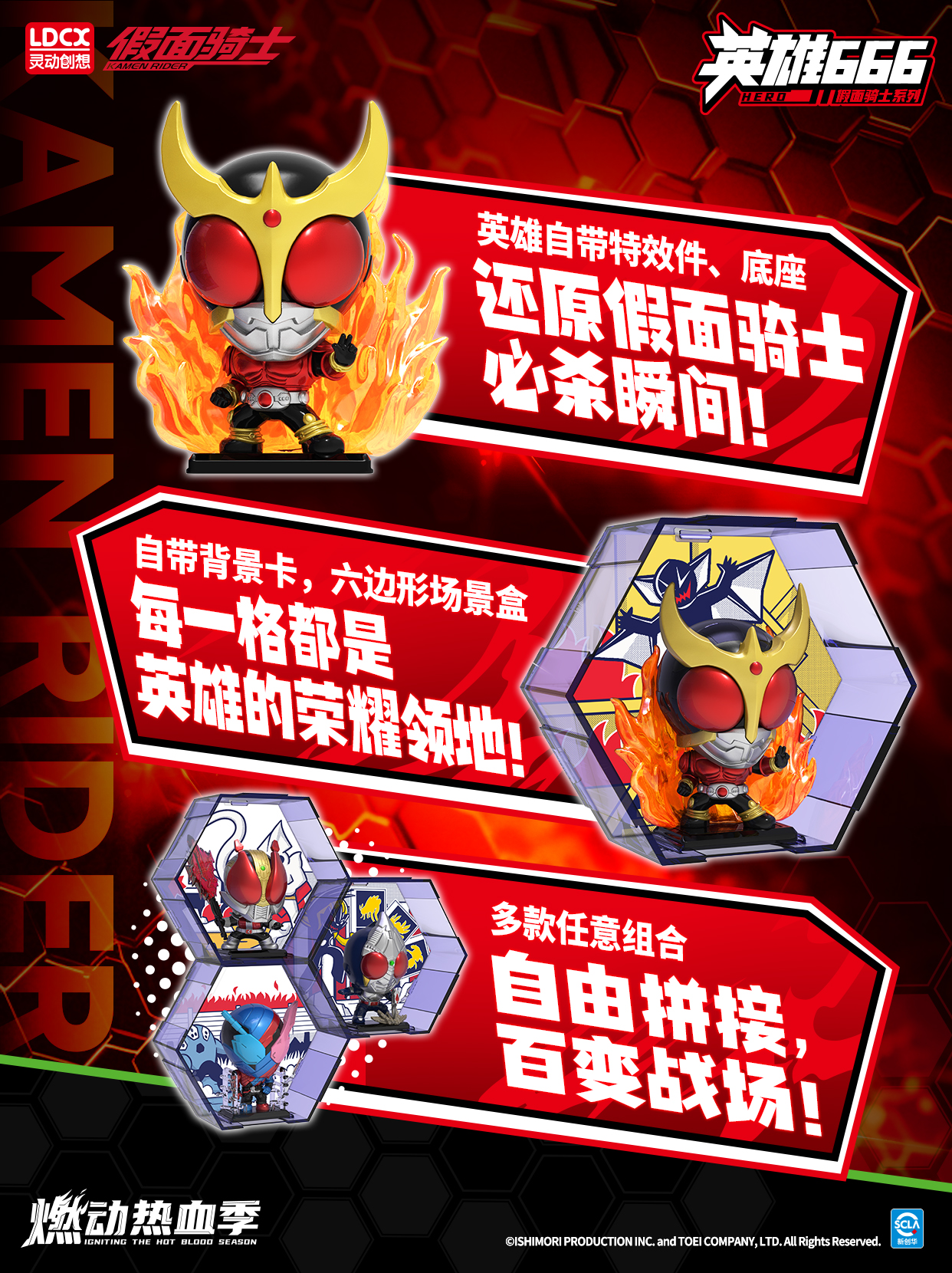 假面骑士666—卖点海报.jpg