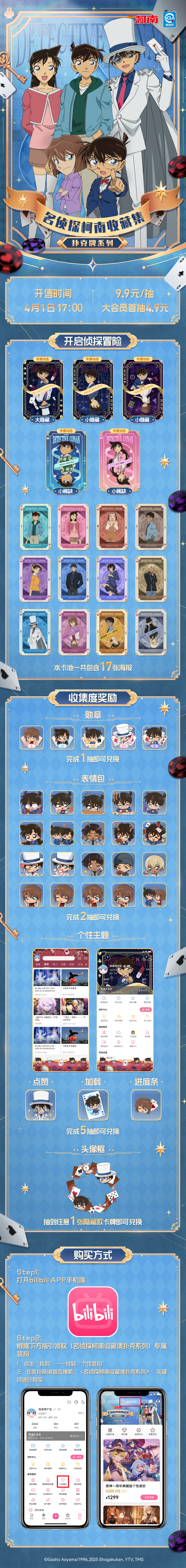 8-开售长图-带购买方式.jpg