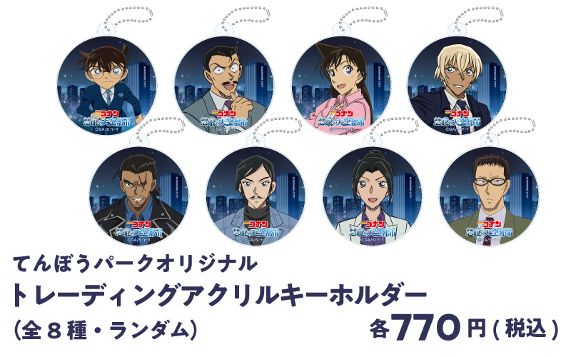 tenbou_goods02.jpg