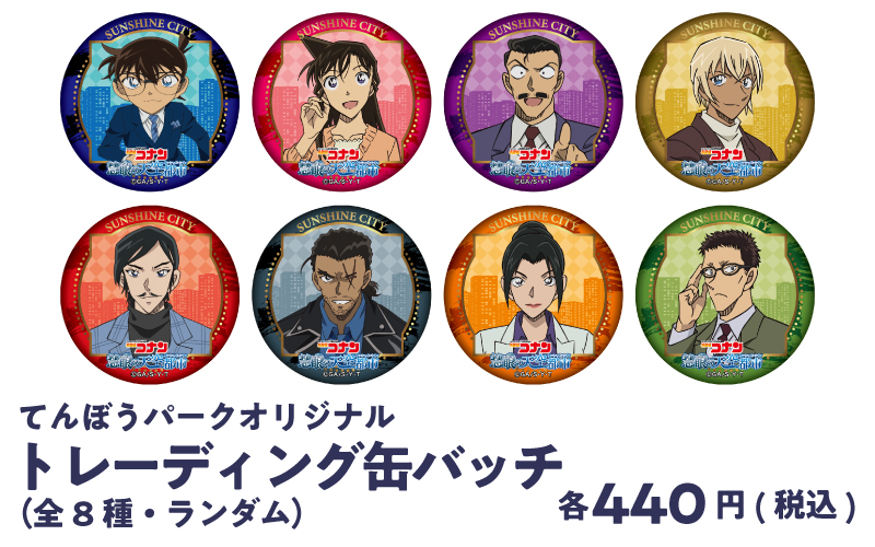tenbou_goods03.jpg