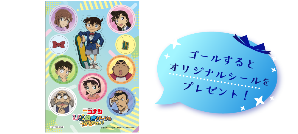 funsui_rally_present.png