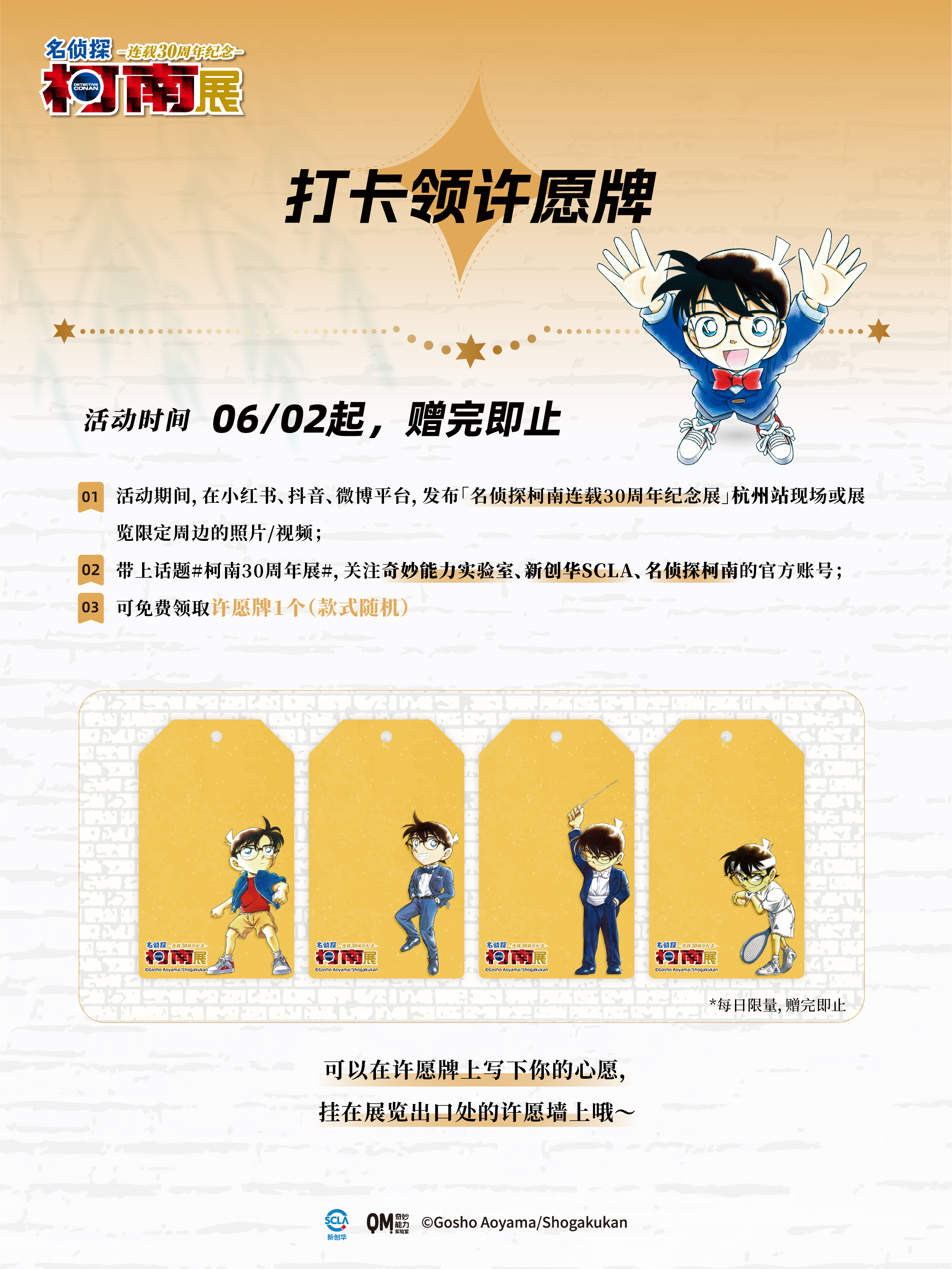 许愿牌宣发图2.jpg