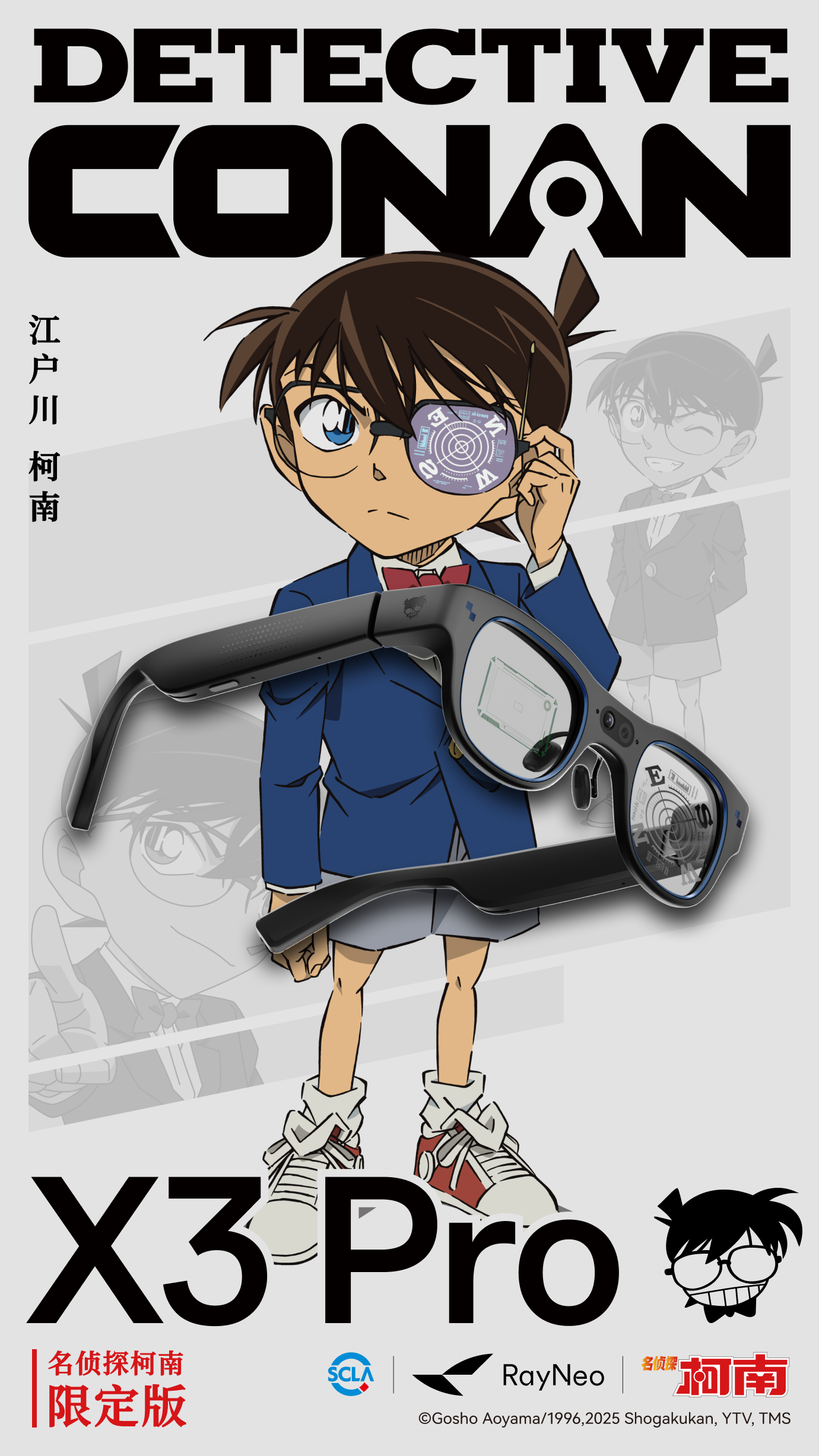 江户川柯南.png