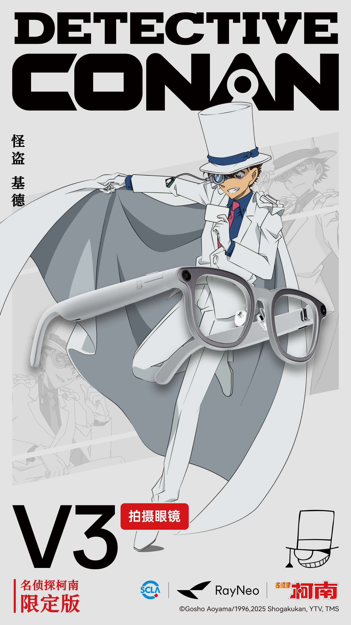 怪盗基德.png