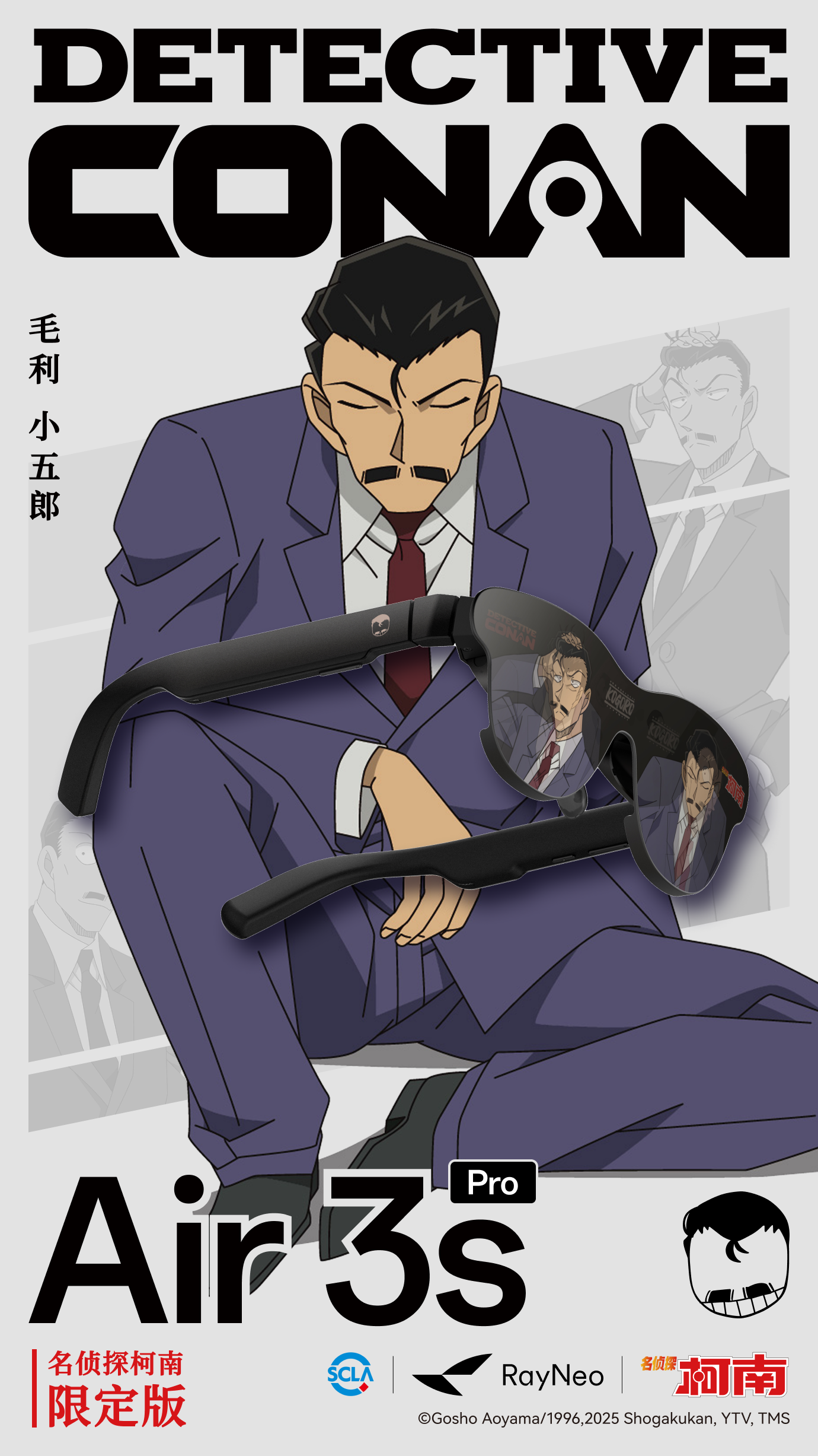 毛利小五郎.png