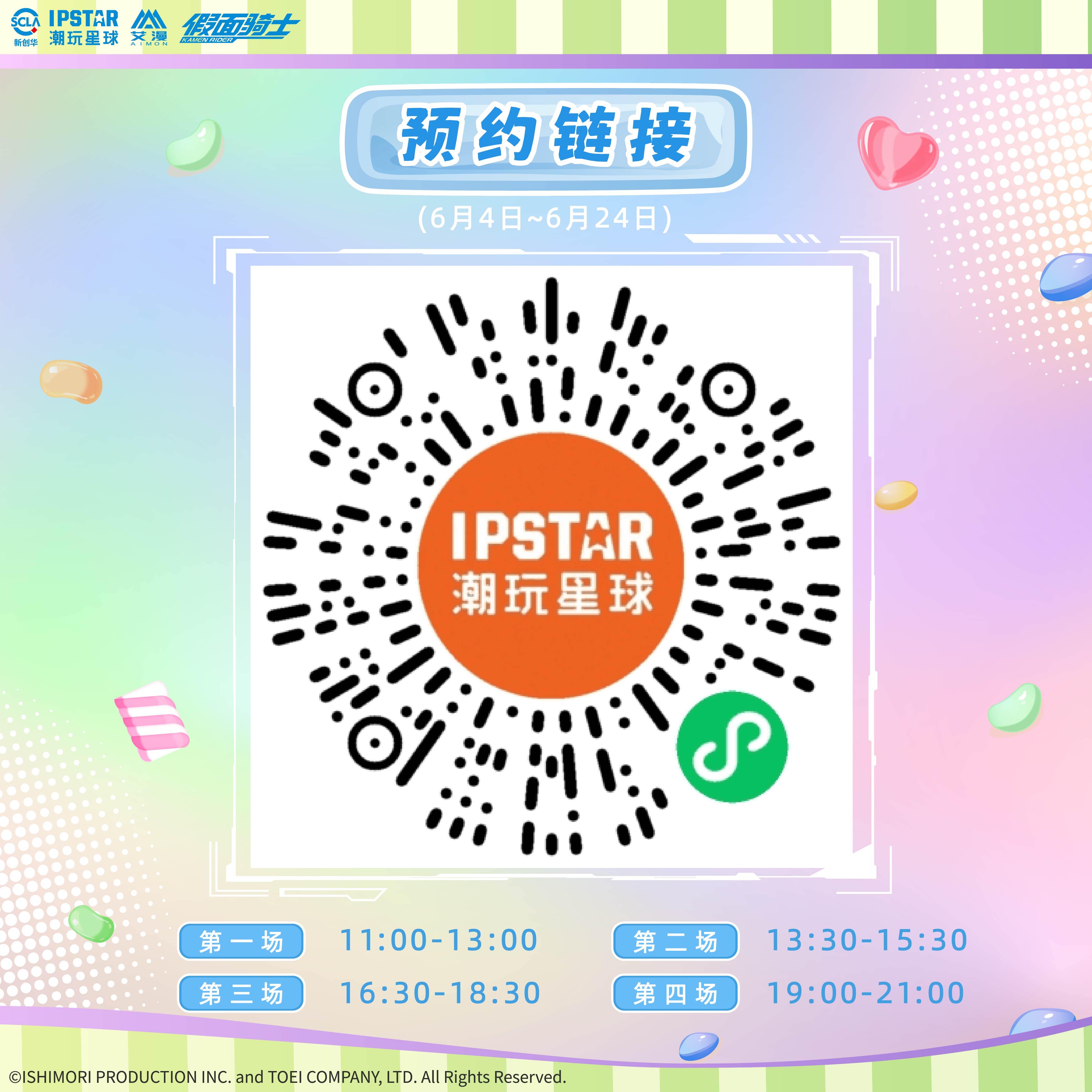 假面广州站预约二维码_画板 1 副本 15.jpg