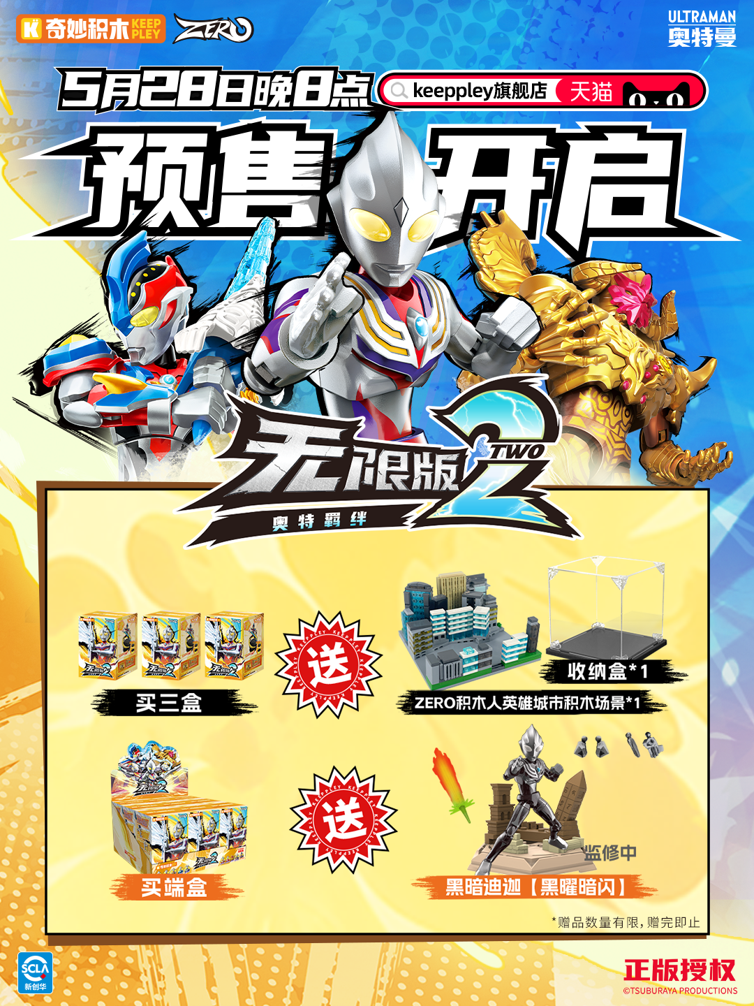 2预售开启.png