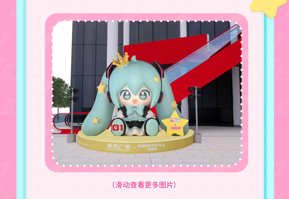 图-初音_04-播.png