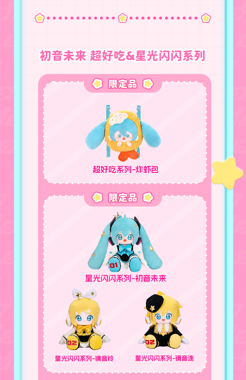 艺术展公众号长图-初音_06.jpg