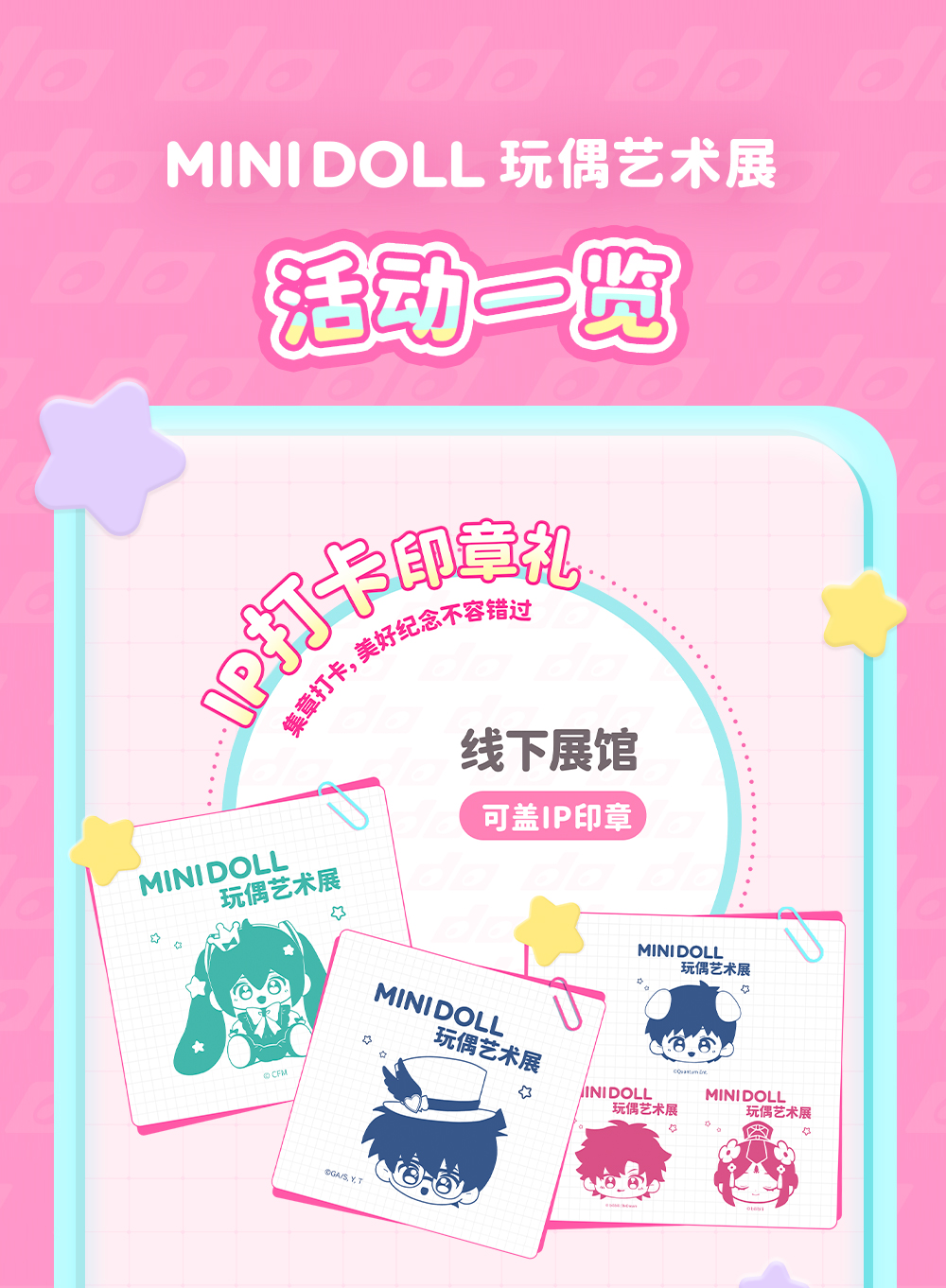 艺术展公众号长图-初音_08.jpg