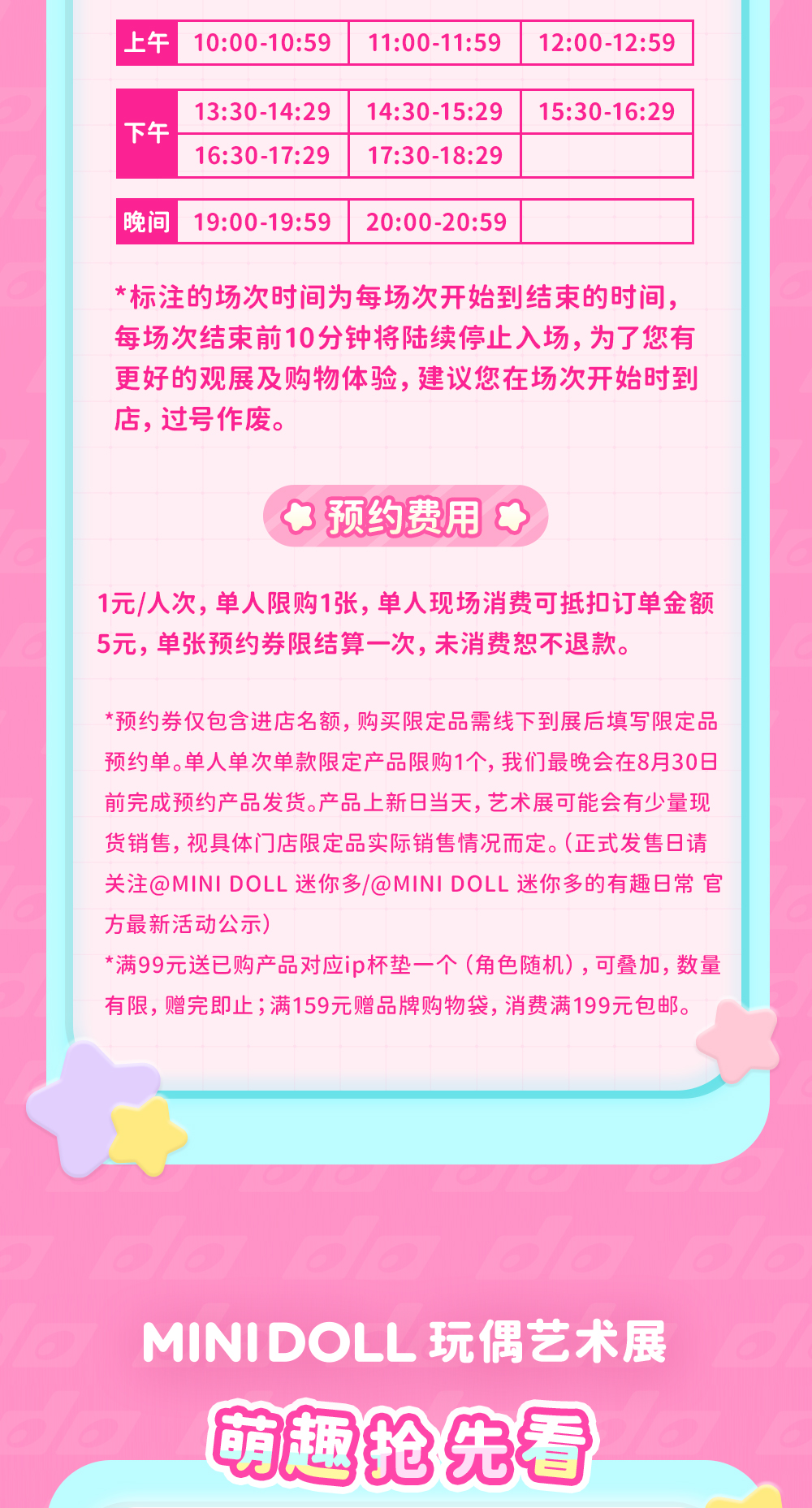 艺术展公众号长图-初音_11.jpg