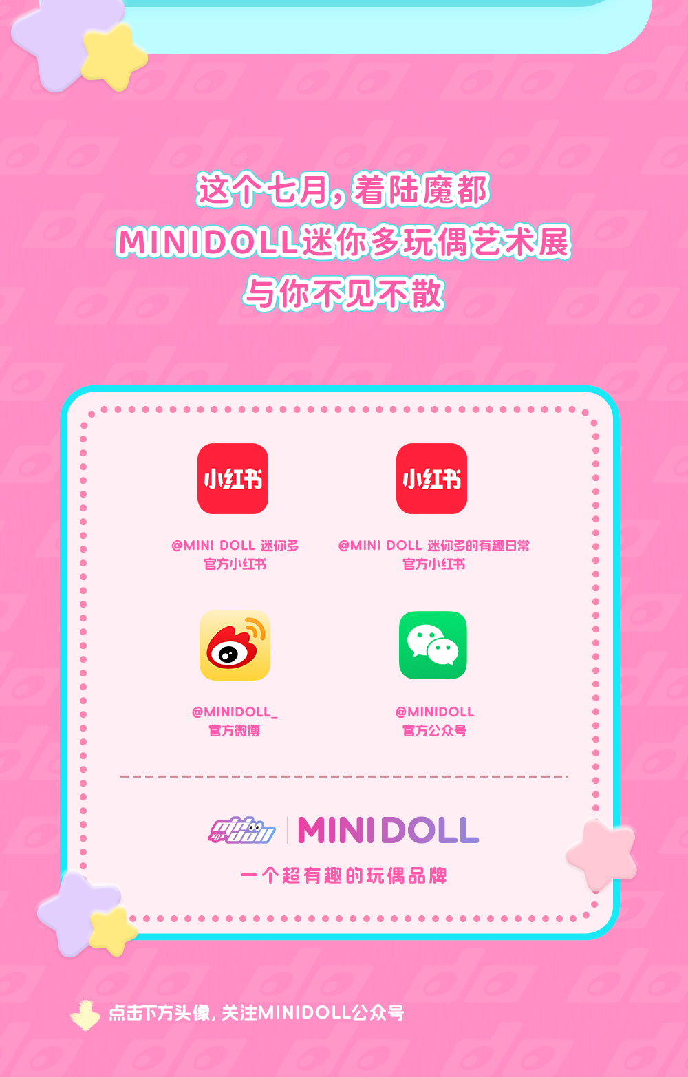 艺术展公众号长图-初音_13.jpg