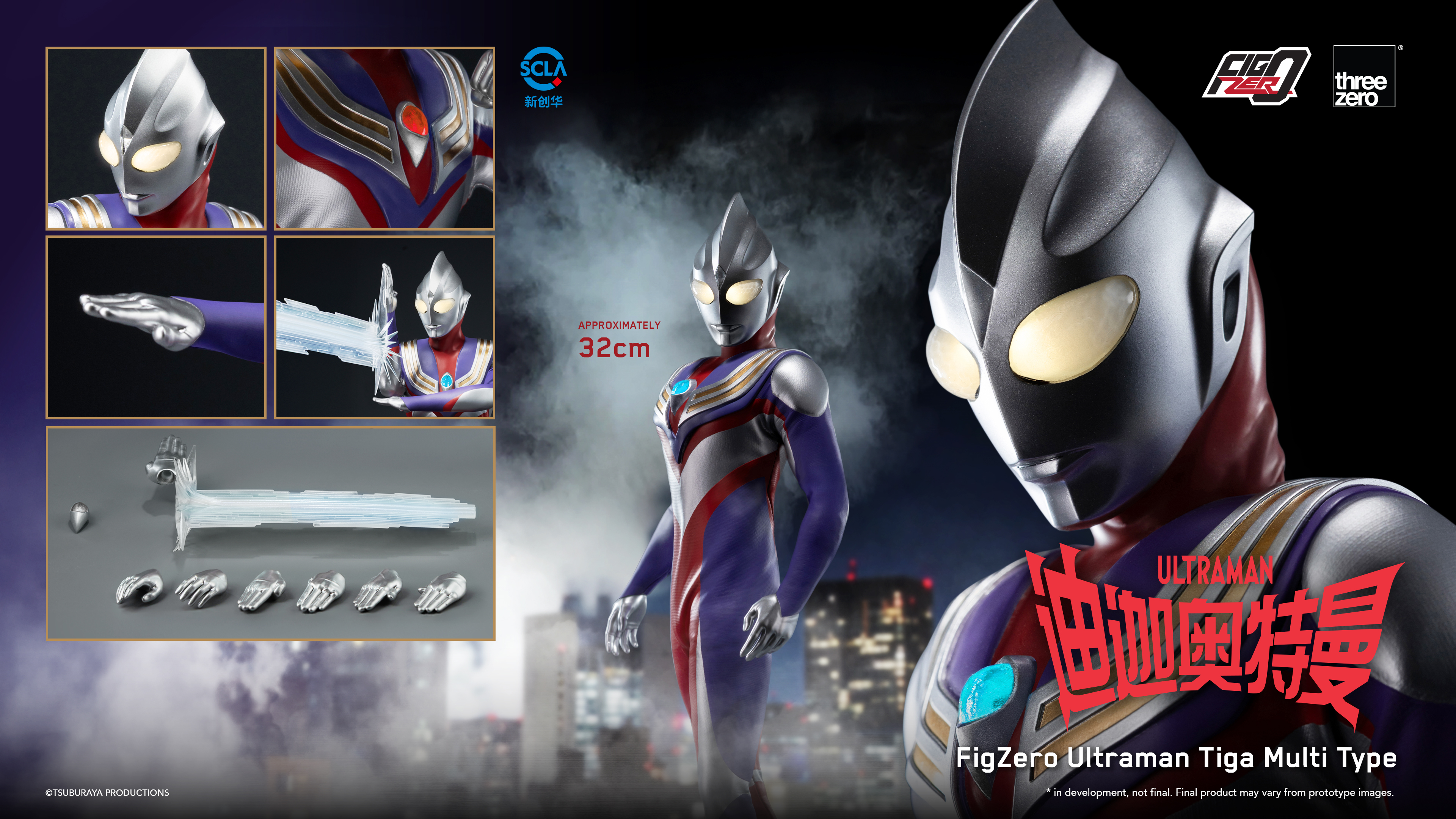FigZero_Ultraman_Tiga_99.jpg