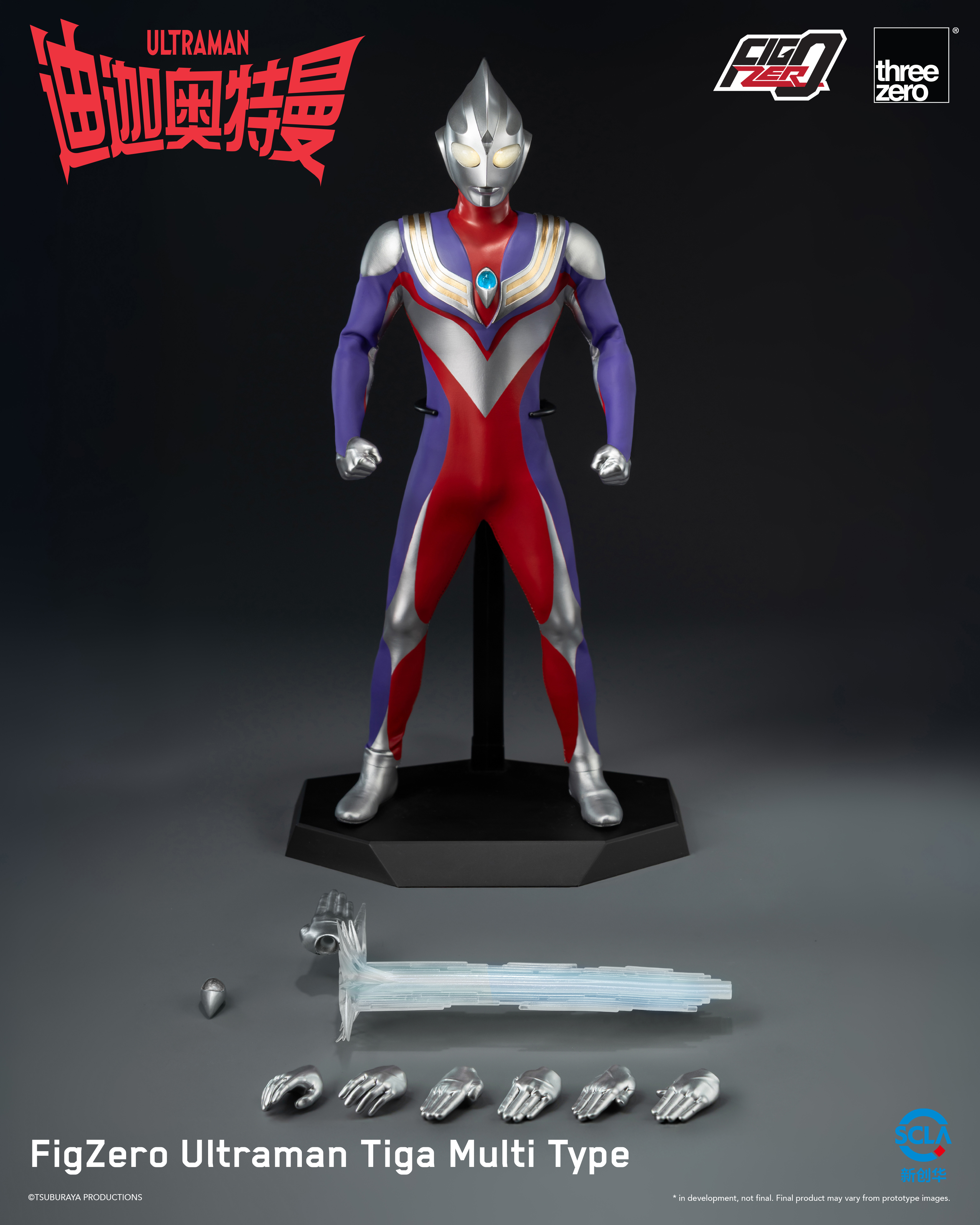 FigZero_Ultraman_Tiga_00.jpg