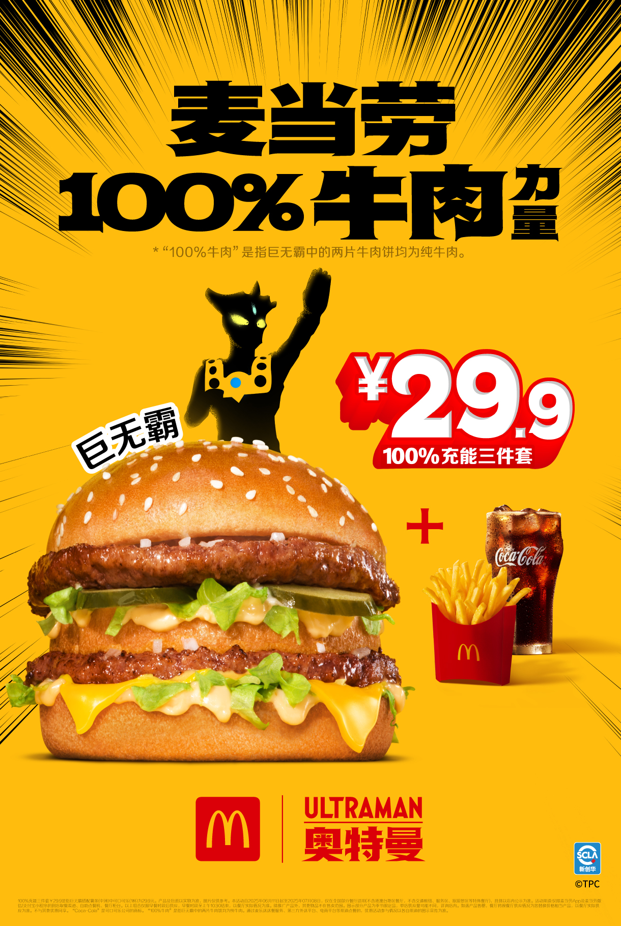 巨无霸.jpg