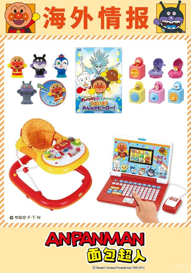 海外消息｜6月海外商品信息来啦❗_1_面包超人ANPANMAN官方账号_来自小红书网页版.jpg