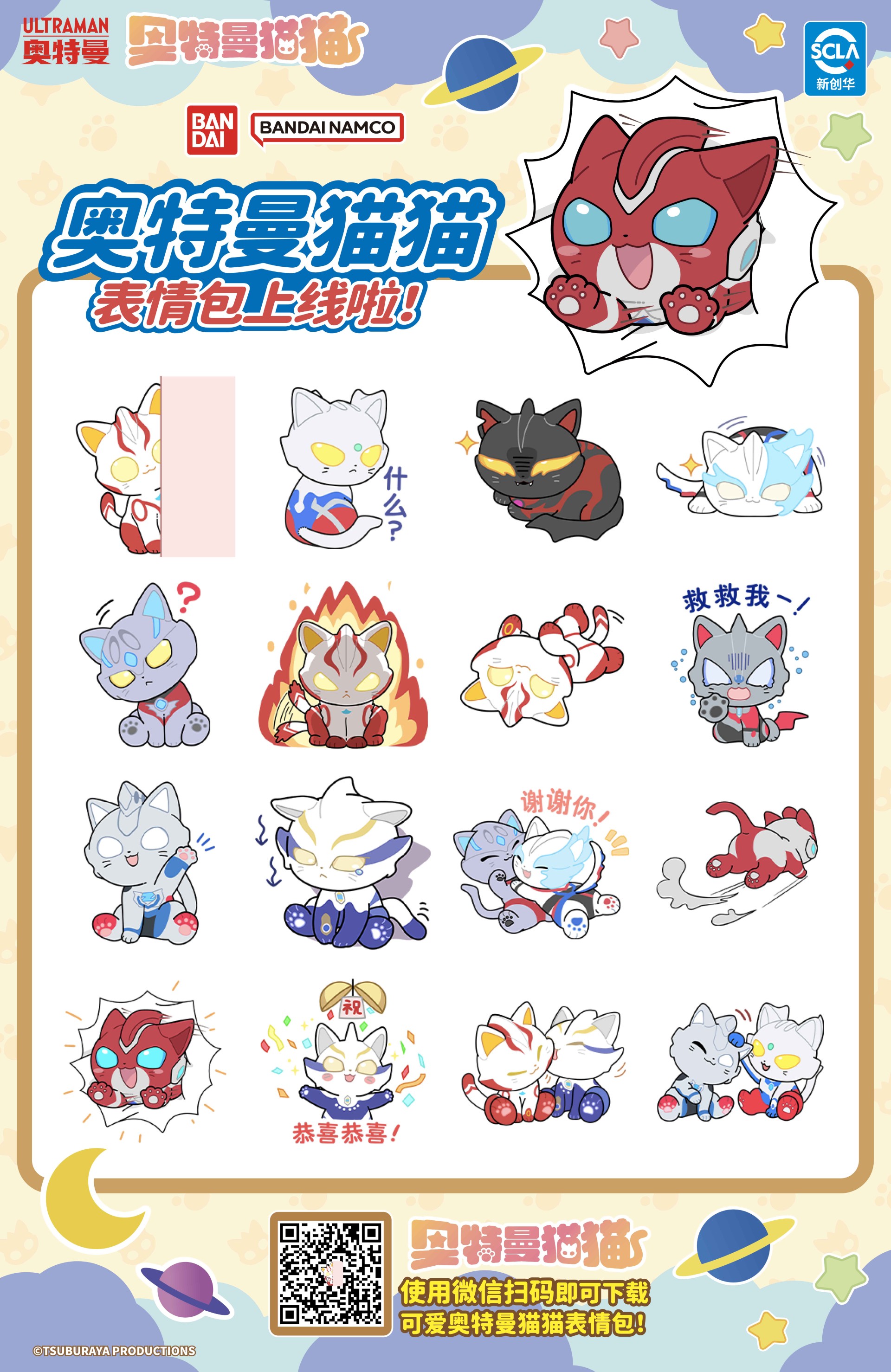 thumbnail_表情包宣传KV.jpg