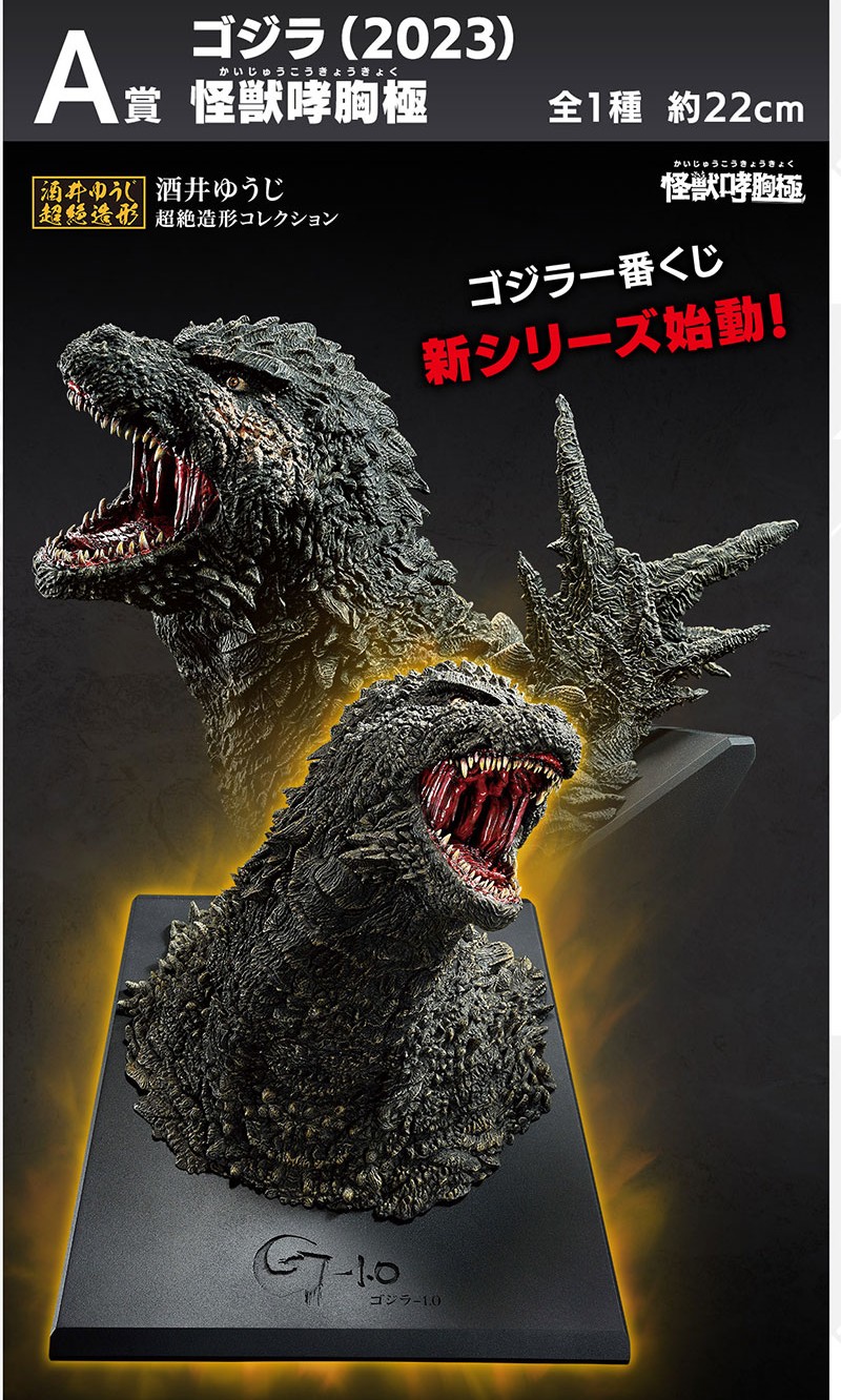 A赏-哥斯拉（2003）怪兽咆哮 立像-22CM.jpg