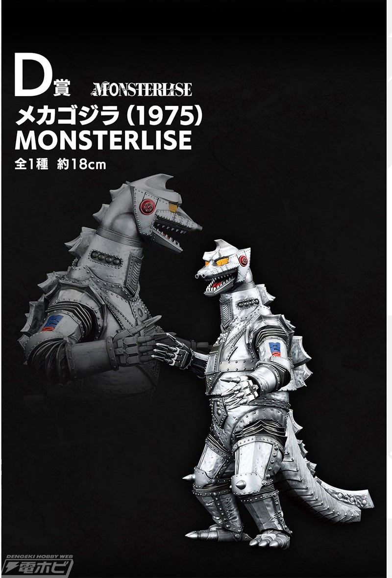D赏-机械哥斯拉（1975）怪兽系列手办-18CM.jpg