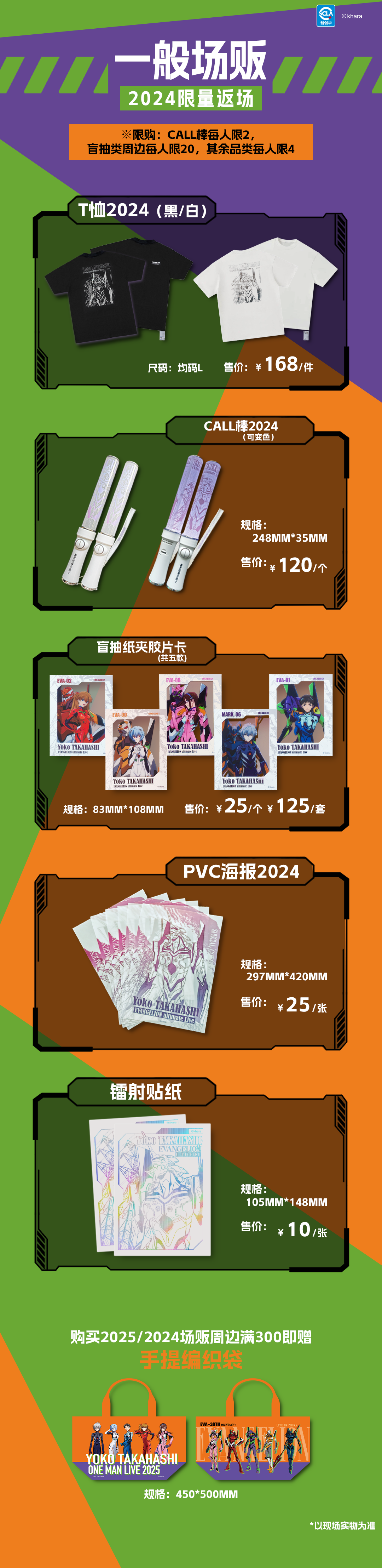 P2 2024一般场贩.png