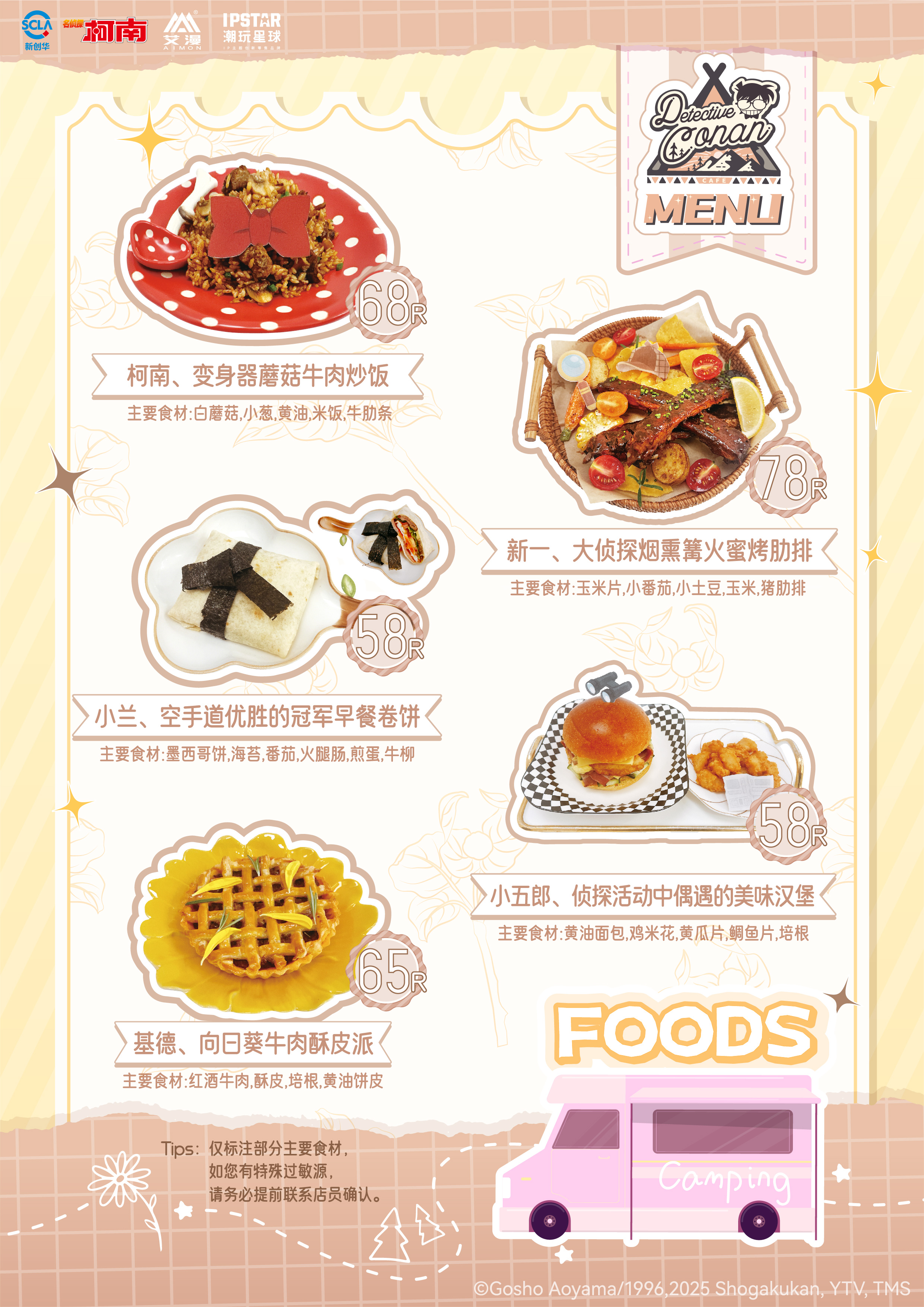 主食1改.jpg