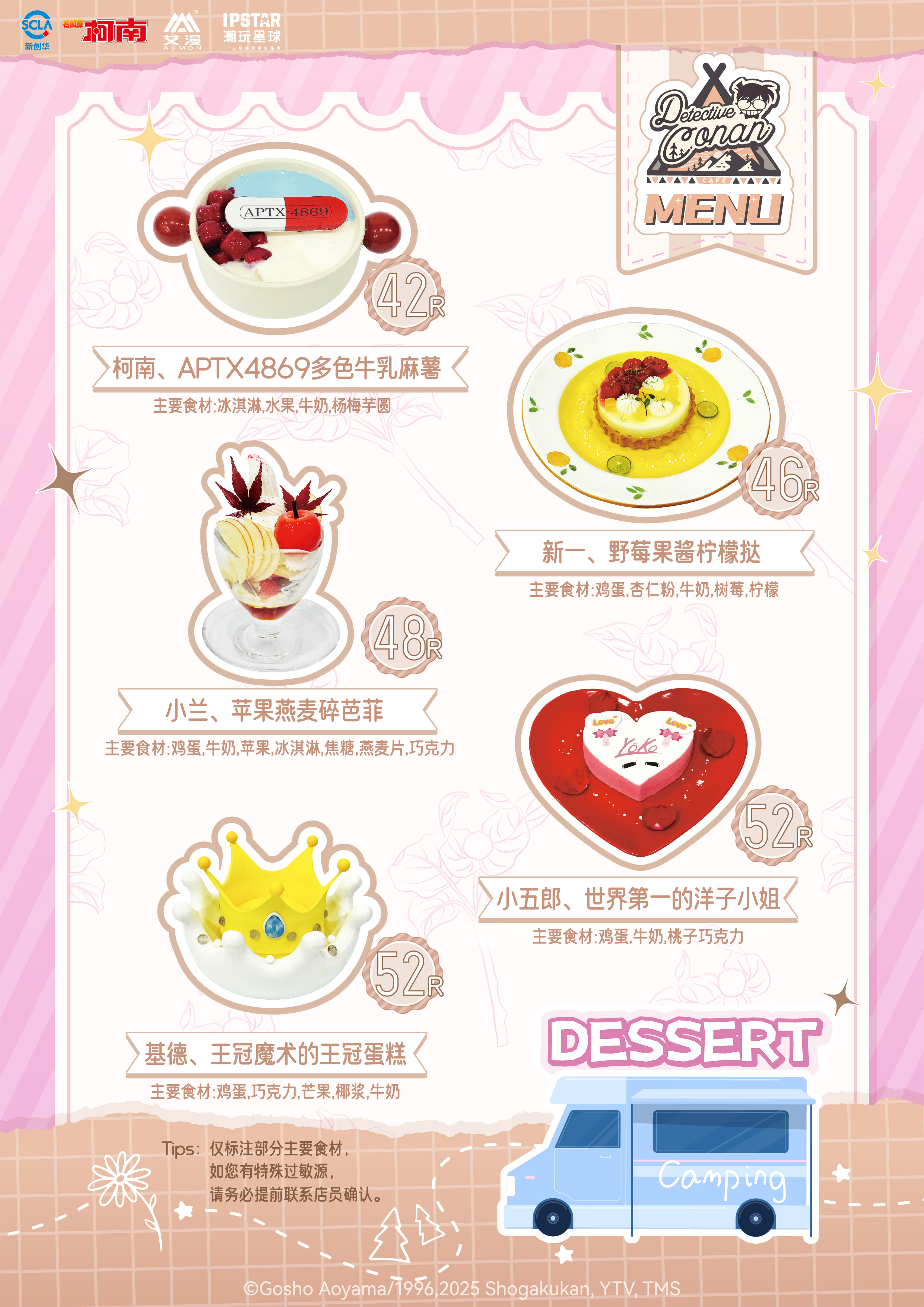 甜品1改.jpg