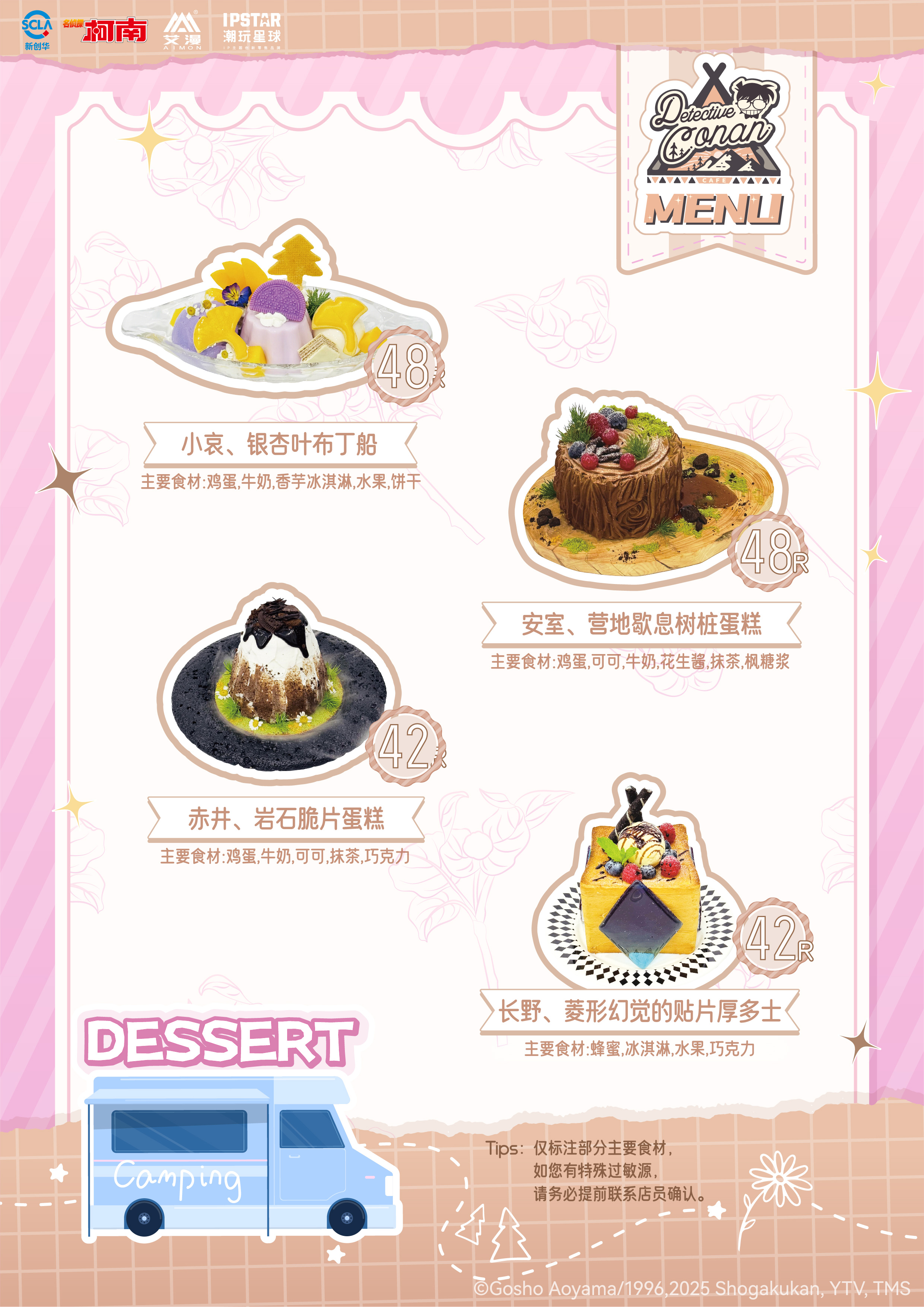甜品2改.jpg