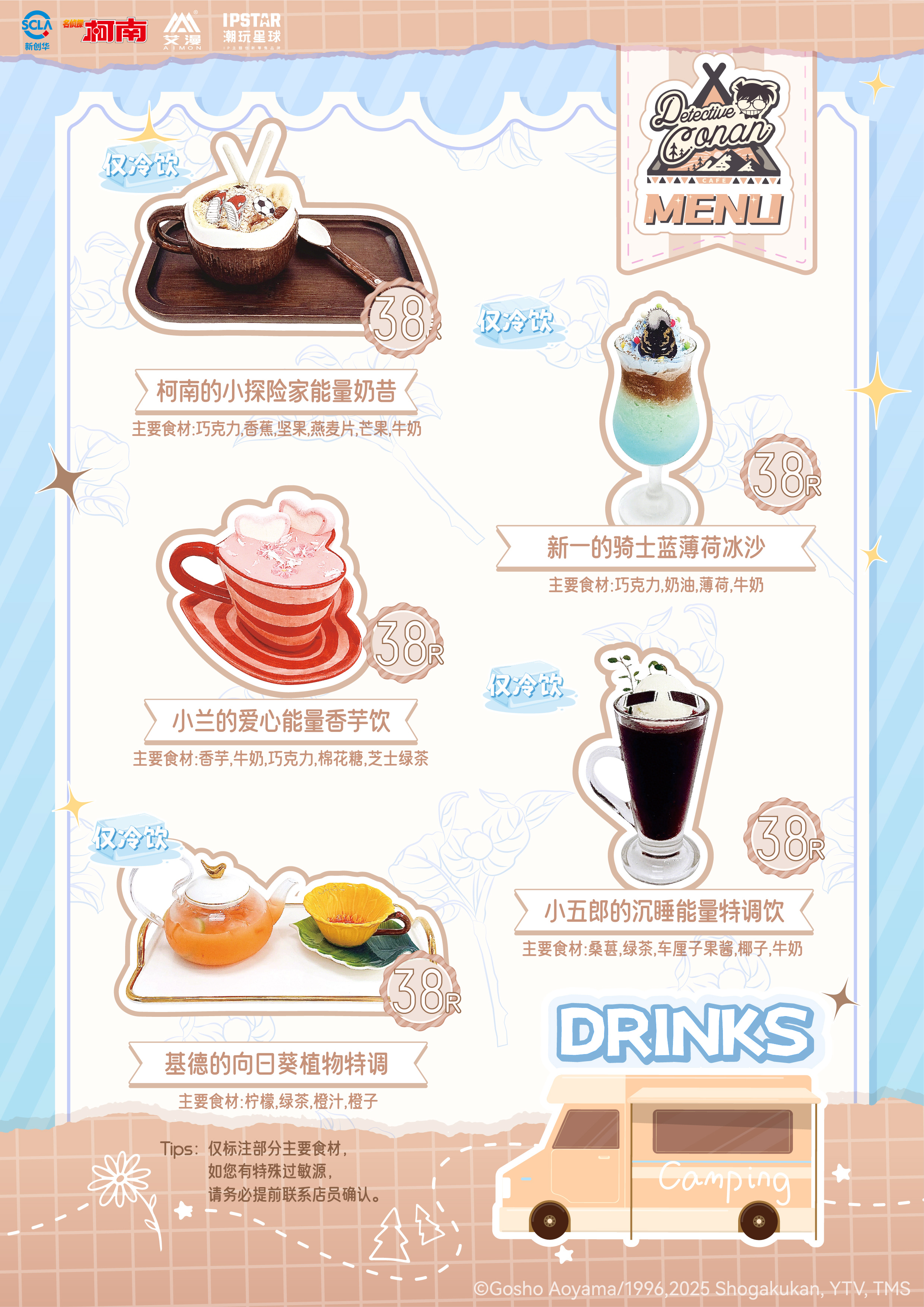 饮品1改.jpg