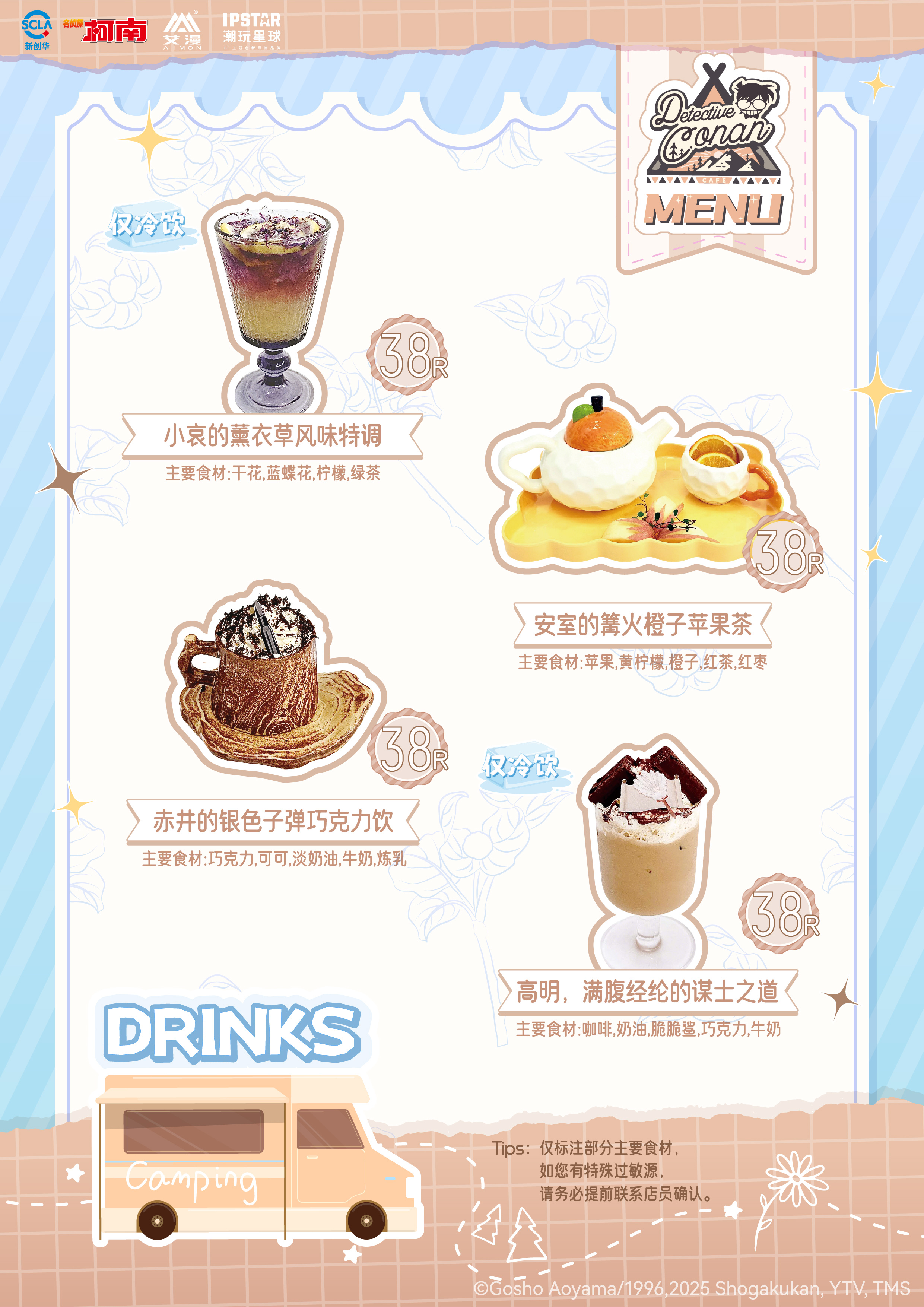饮品2改.jpg