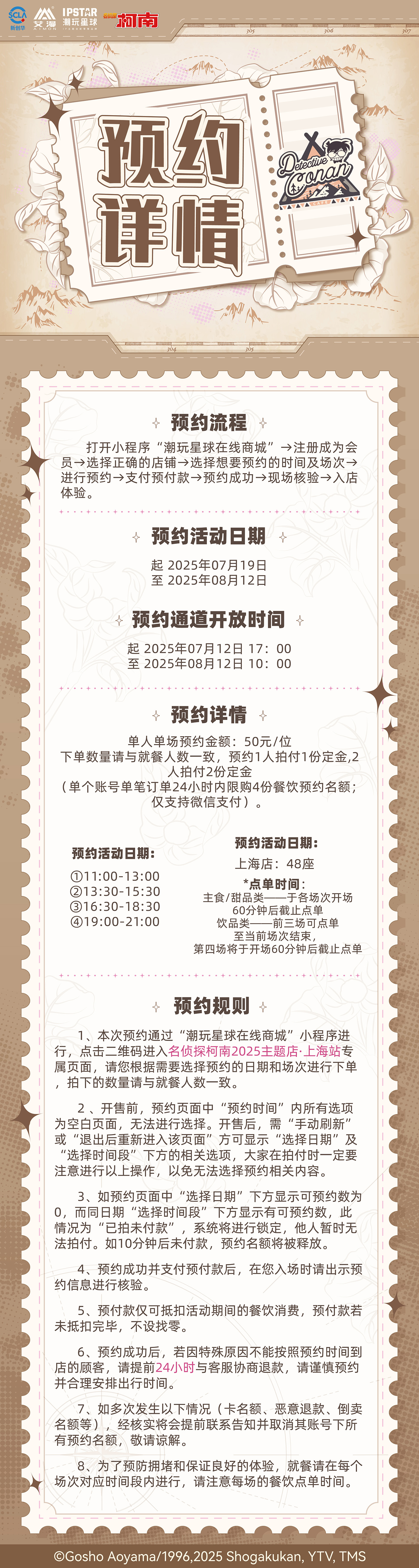预约详情 改.JPG