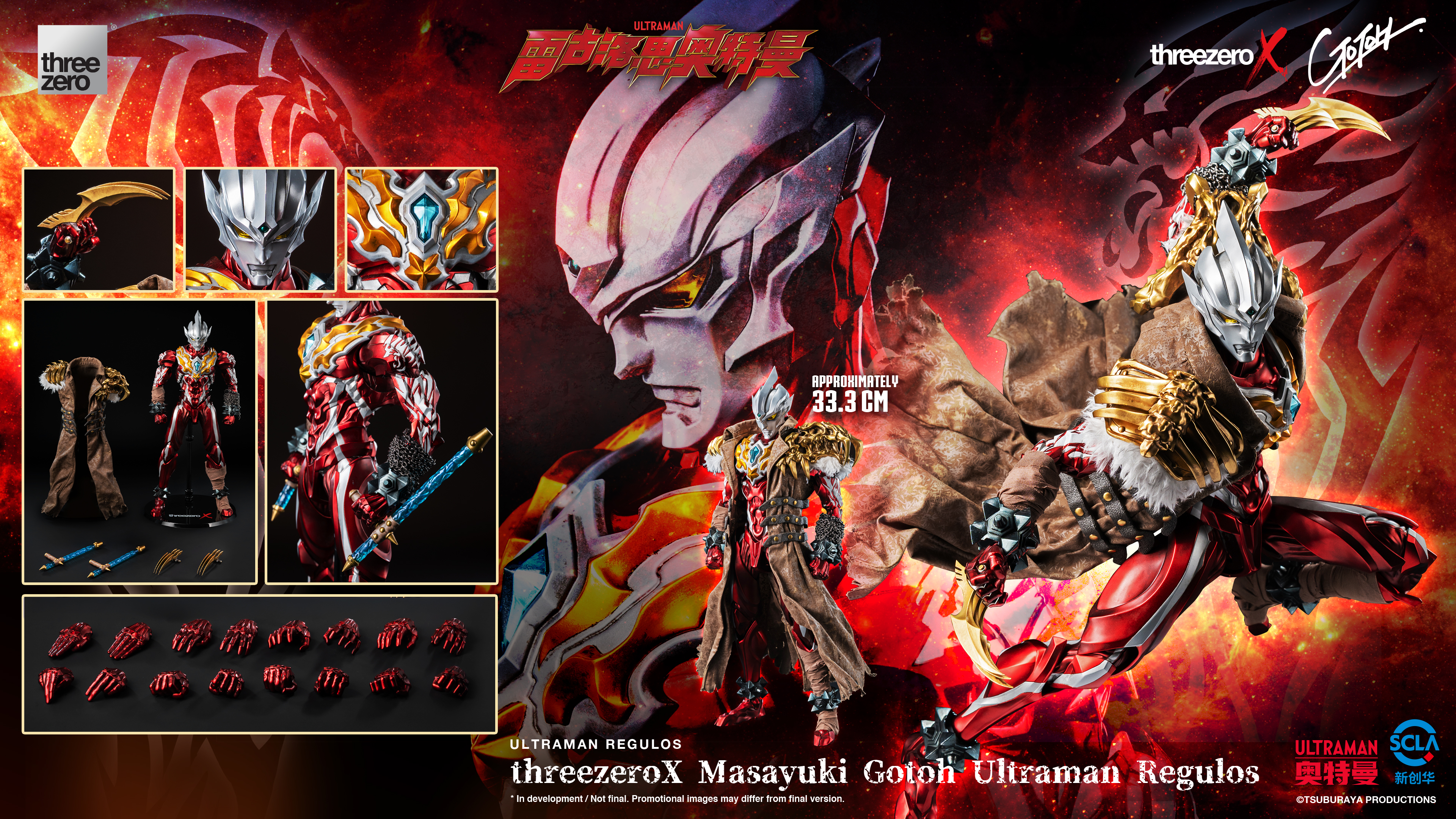 tthreezeroX_Masayuki_Gotoh_Ultraman_Regulos_99.jpg
