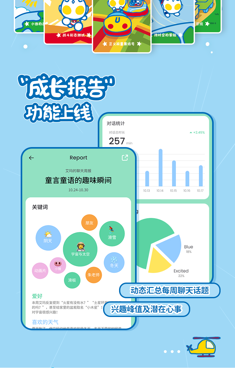 奥特曼详情页_08.png