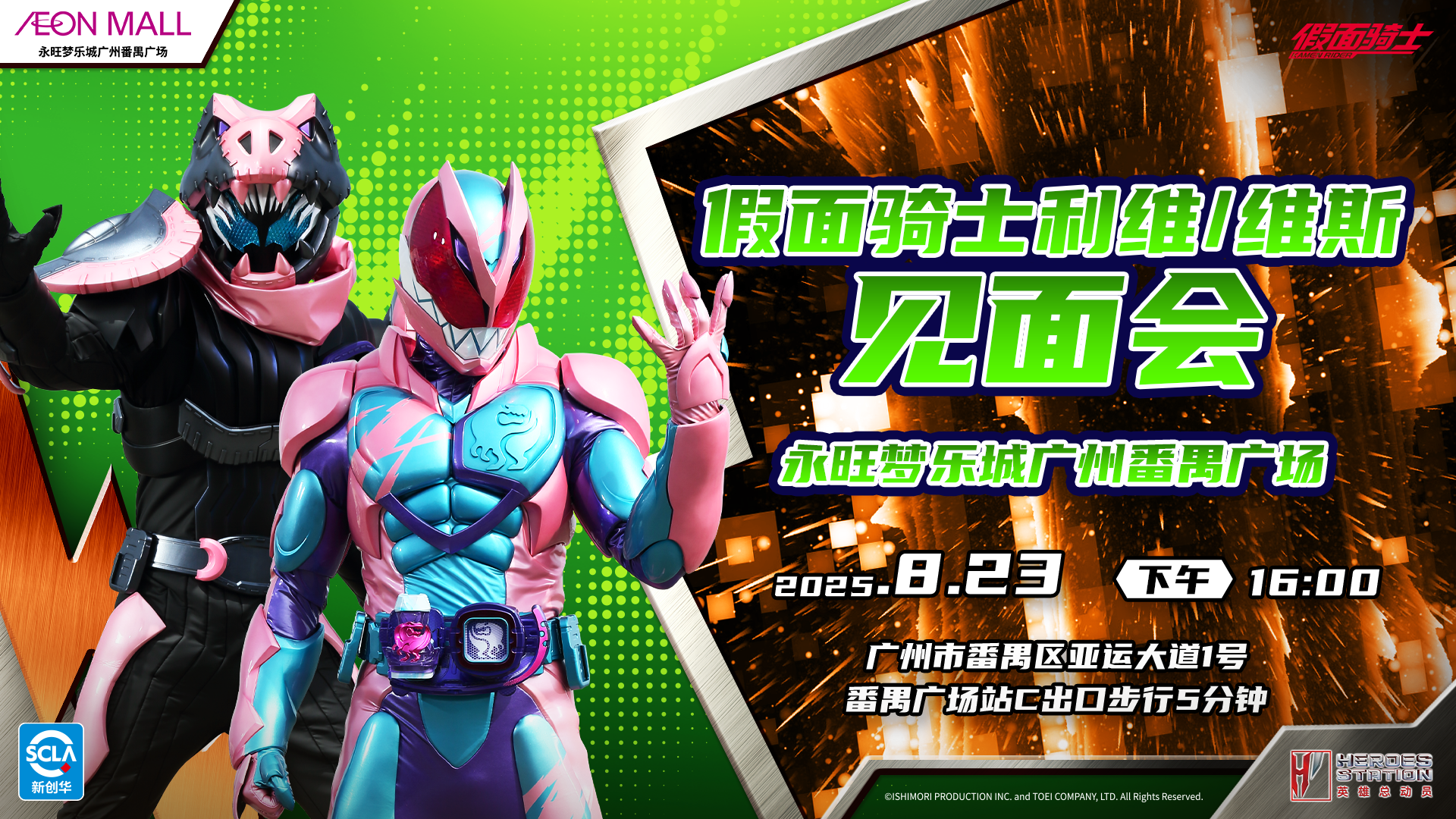 假面骑士横板.png