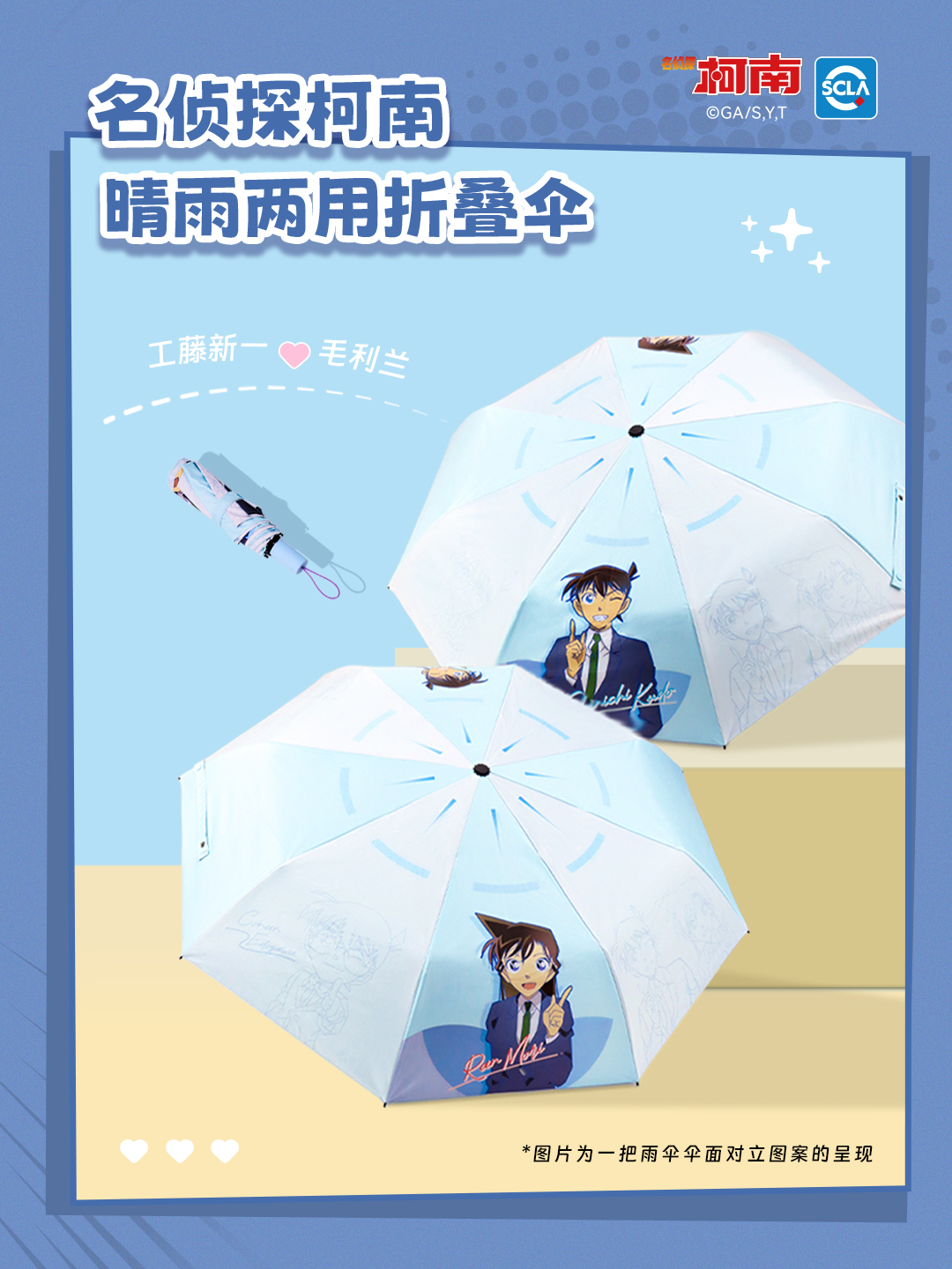 5雨伞海报.jpg