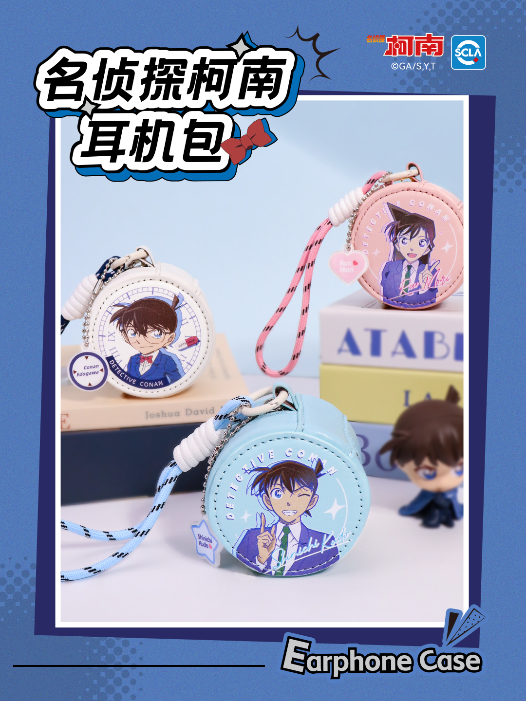3耳机包海报.png